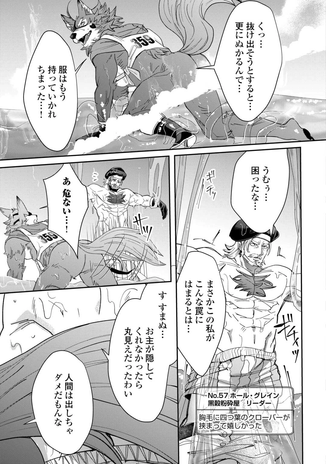 押しかけアサシンちゃんは王都最凶の看板娘 第10話 - 13