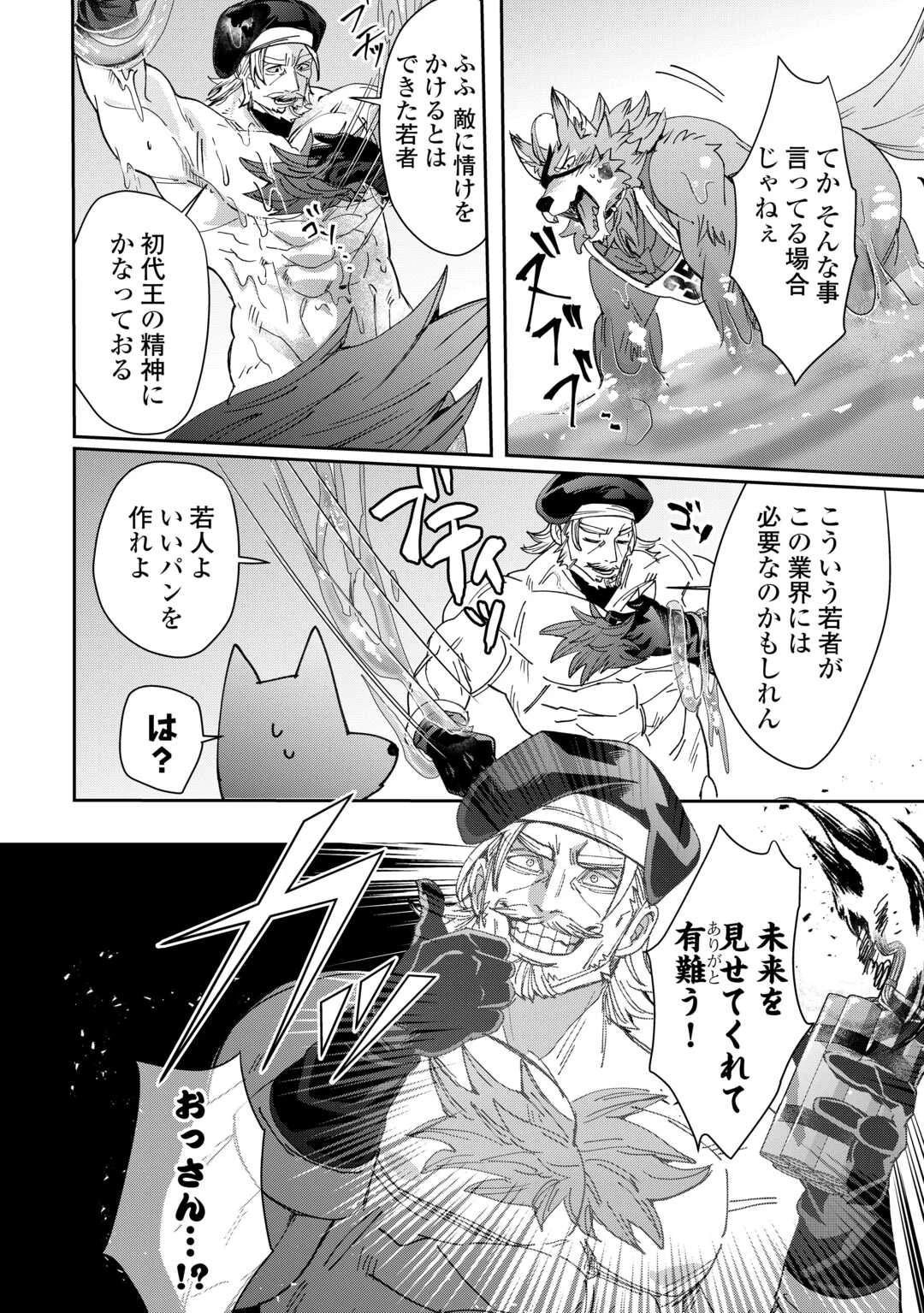 押しかけアサシンちゃんは王都最凶の看板娘 第10話 - 14