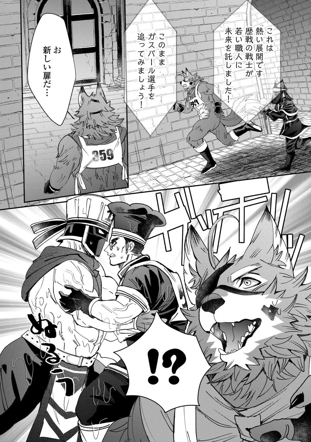 押しかけアサシンちゃんは王都最凶の看板娘 第10話 - 16