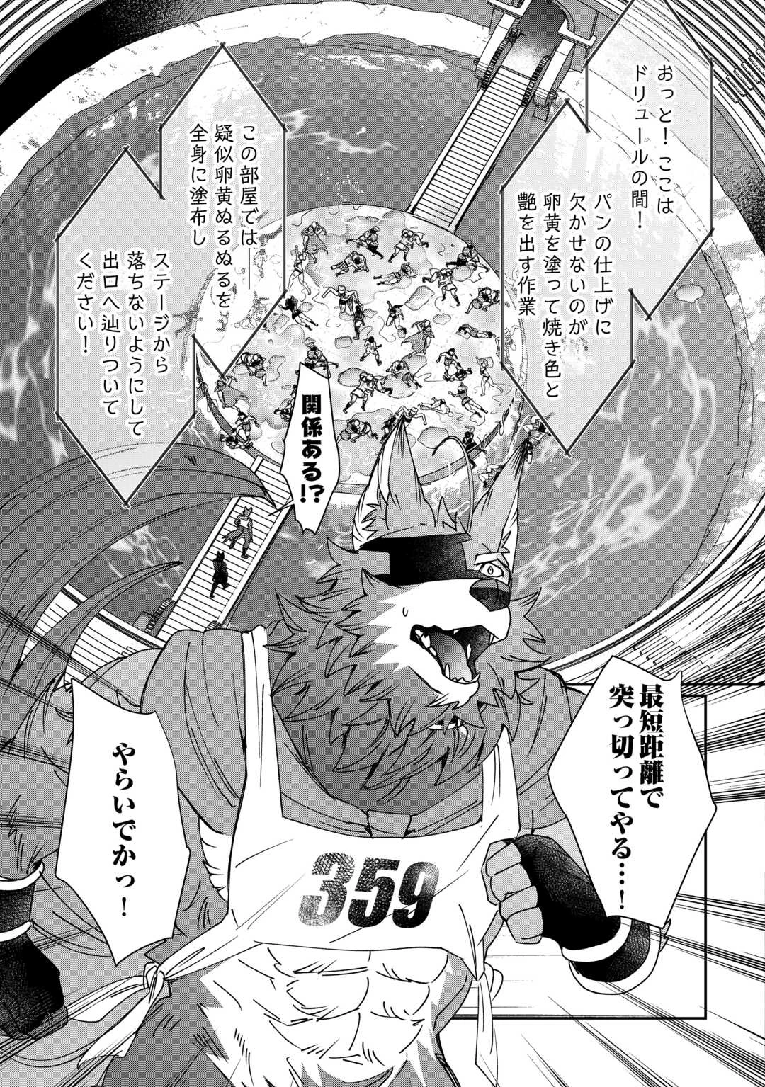 押しかけアサシンちゃんは王都最凶の看板娘 第10話 - 17