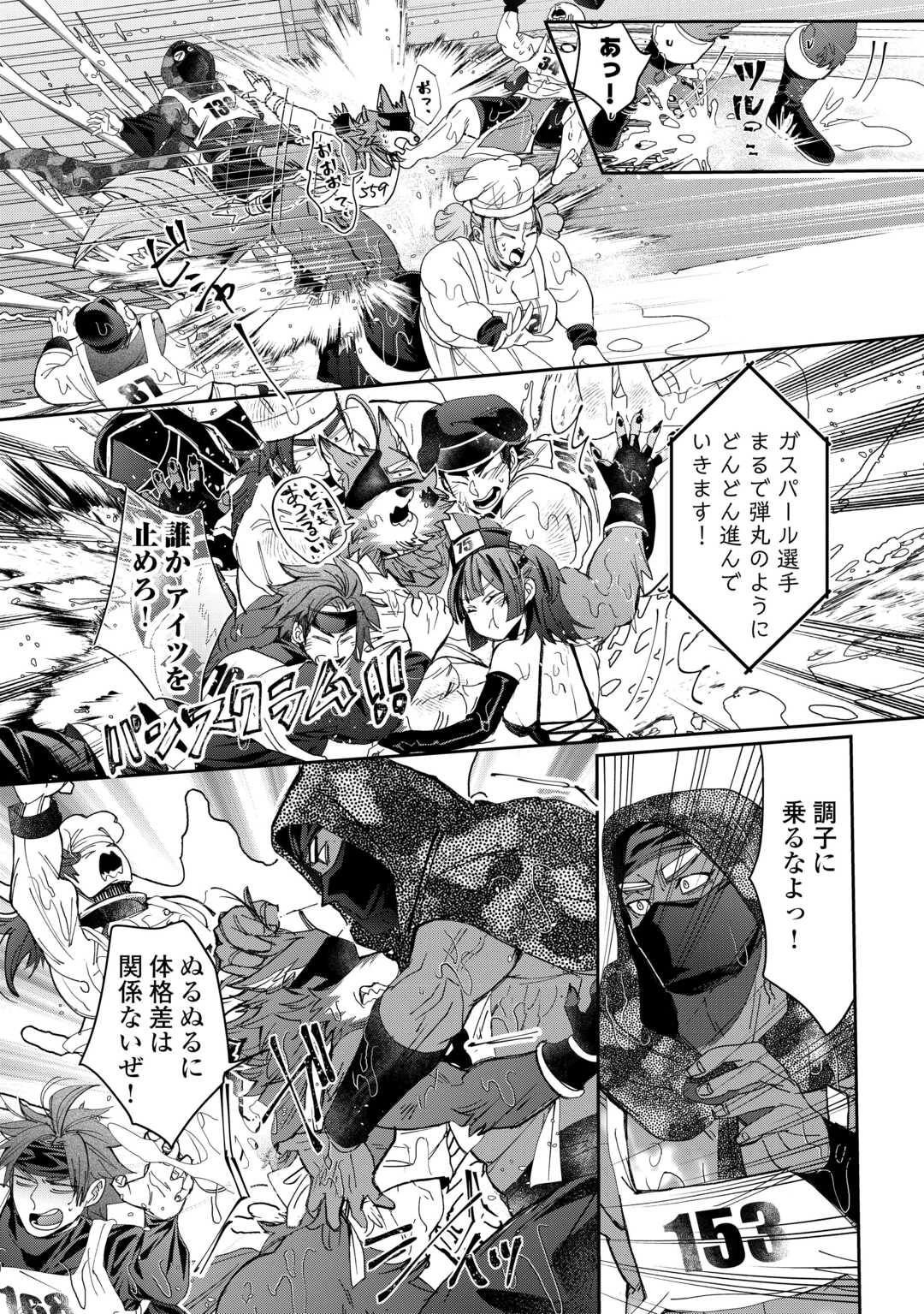 押しかけアサシンちゃんは王都最凶の看板娘 第10話 - 18