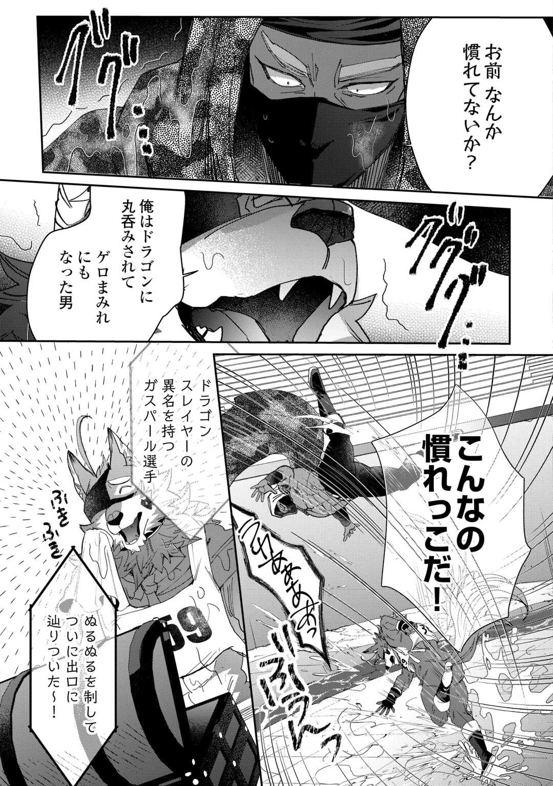 押しかけアサシンちゃんは王都最凶の看板娘 第10話 - 19