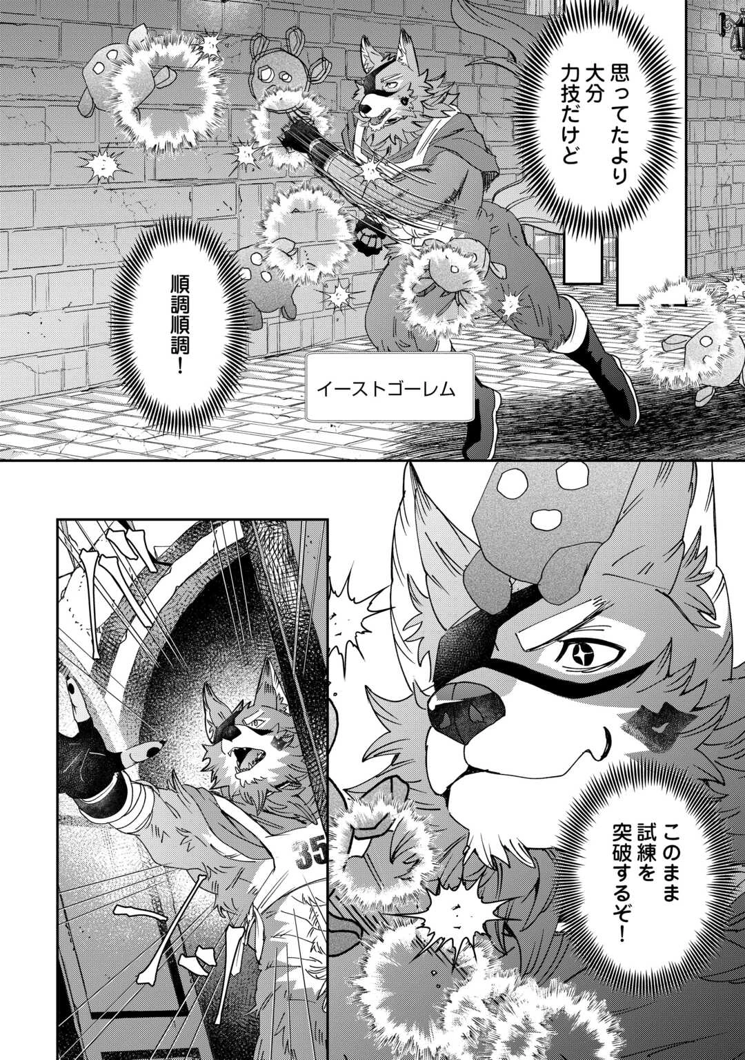 押しかけアサシンちゃんは王都最凶の看板娘 第10話 - 20