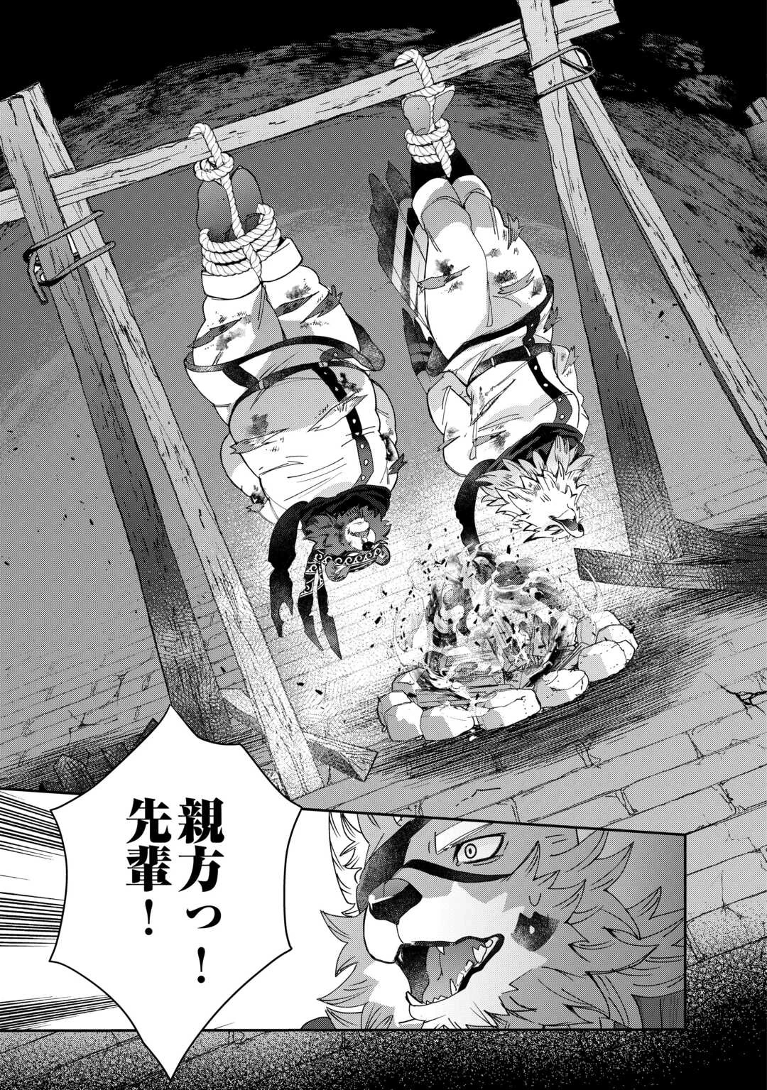 押しかけアサシンちゃんは王都最凶の看板娘 第10話 - 21