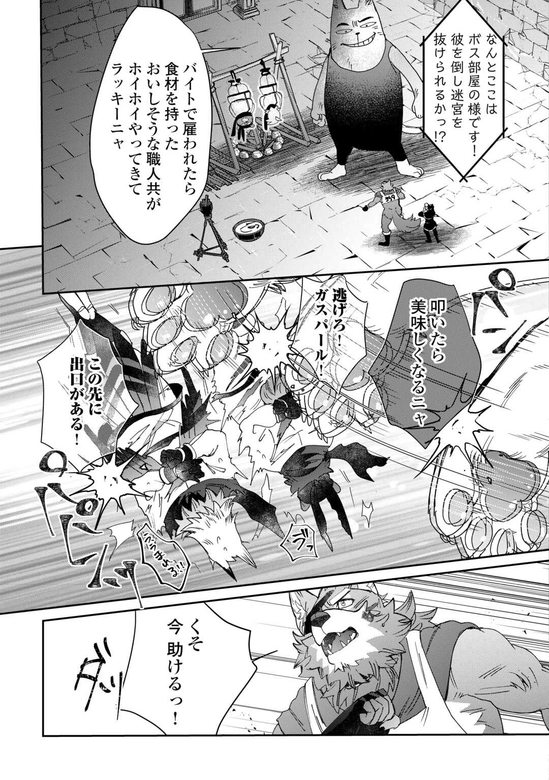 押しかけアサシンちゃんは王都最凶の看板娘 第10話 - 23