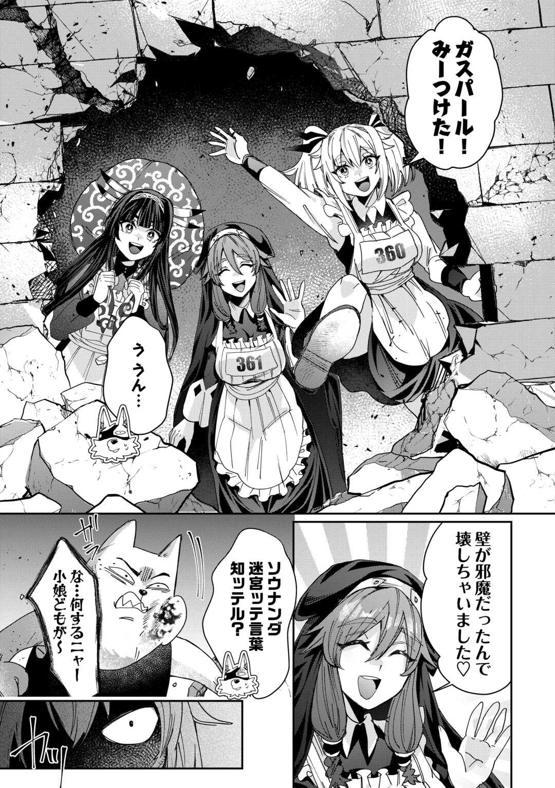 押しかけアサシンちゃんは王都最凶の看板娘 第10話 - 25