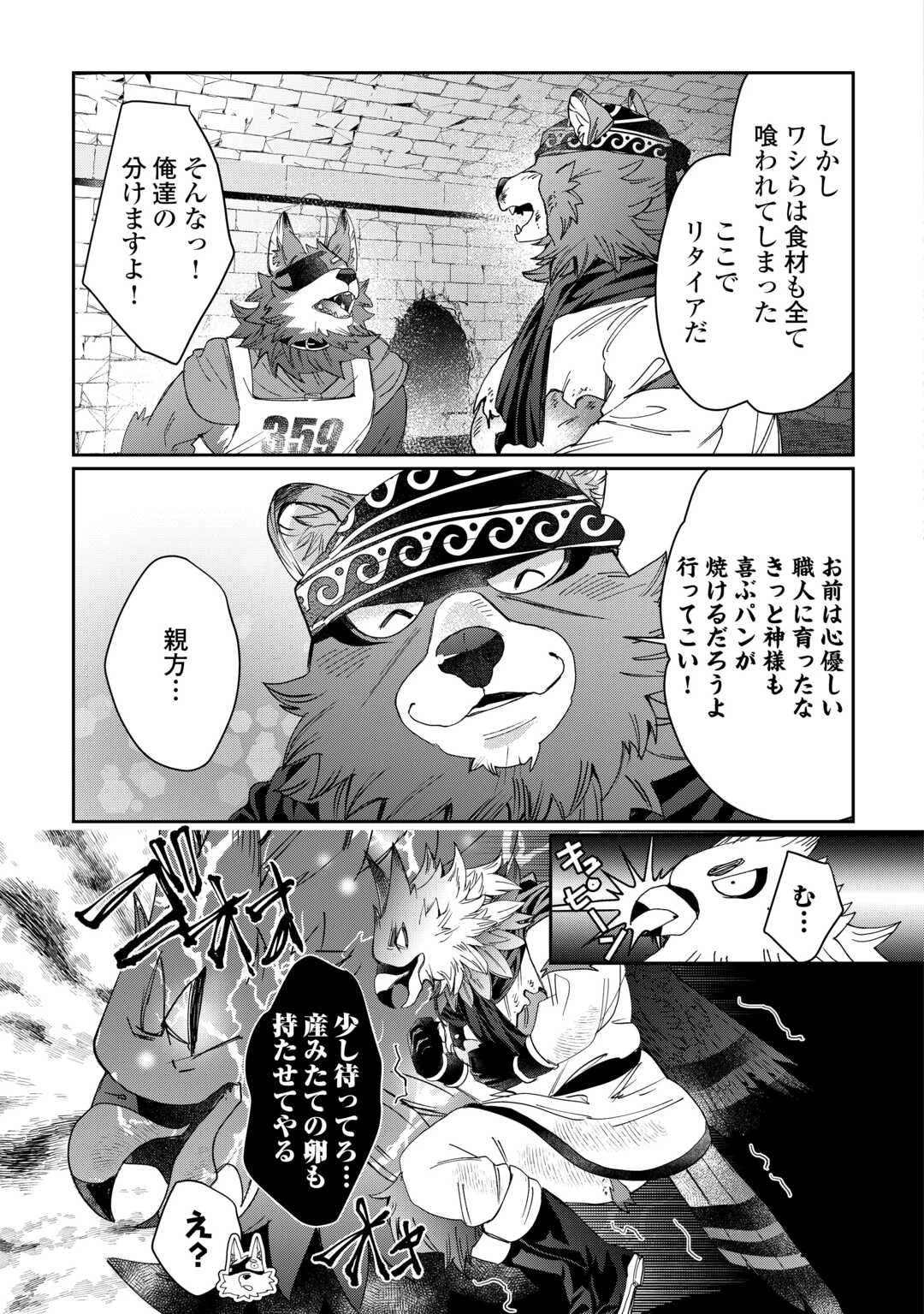 押しかけアサシンちゃんは王都最凶の看板娘 第10話 - 27