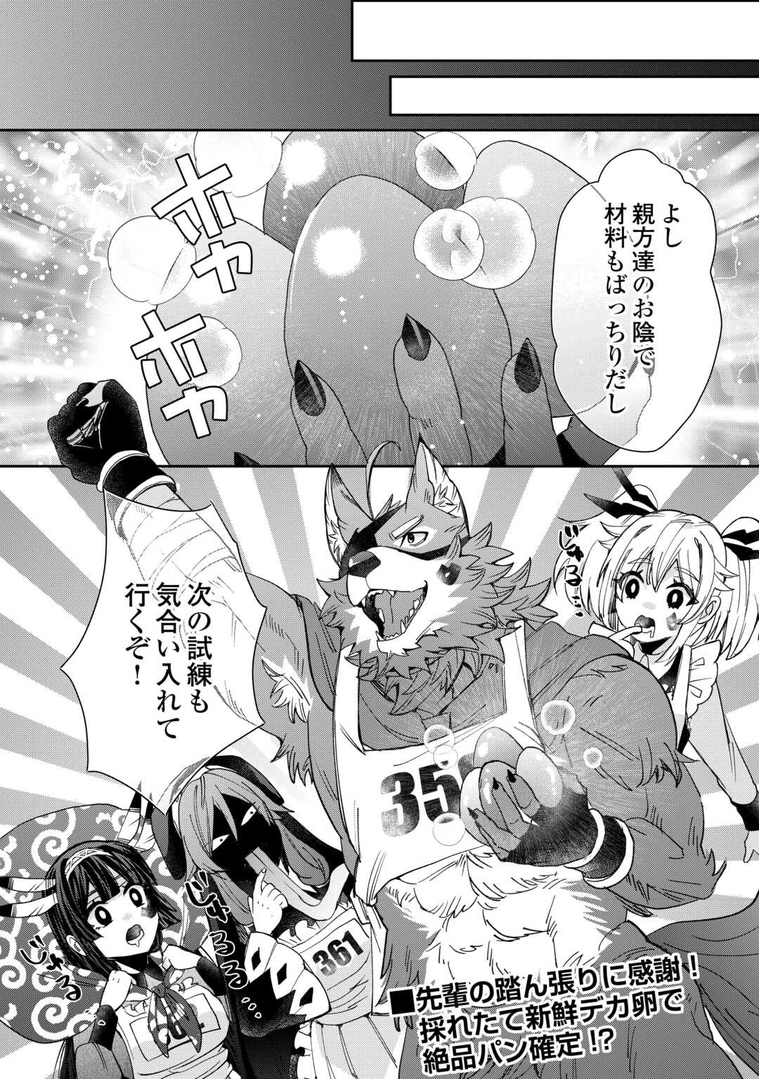 押しかけアサシンちゃんは王都最凶の看板娘 第10話 - 28