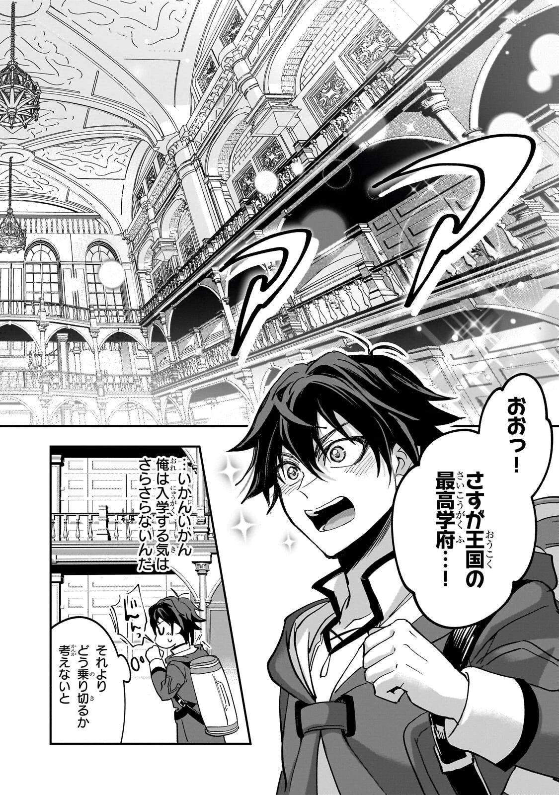 洗脳スキルで異世界無双!? ～スキルがバレたら処刑されるので健全誠実に生きようとしたら、なぜか美少女たちに愛されている件について～ 第2話 - 6