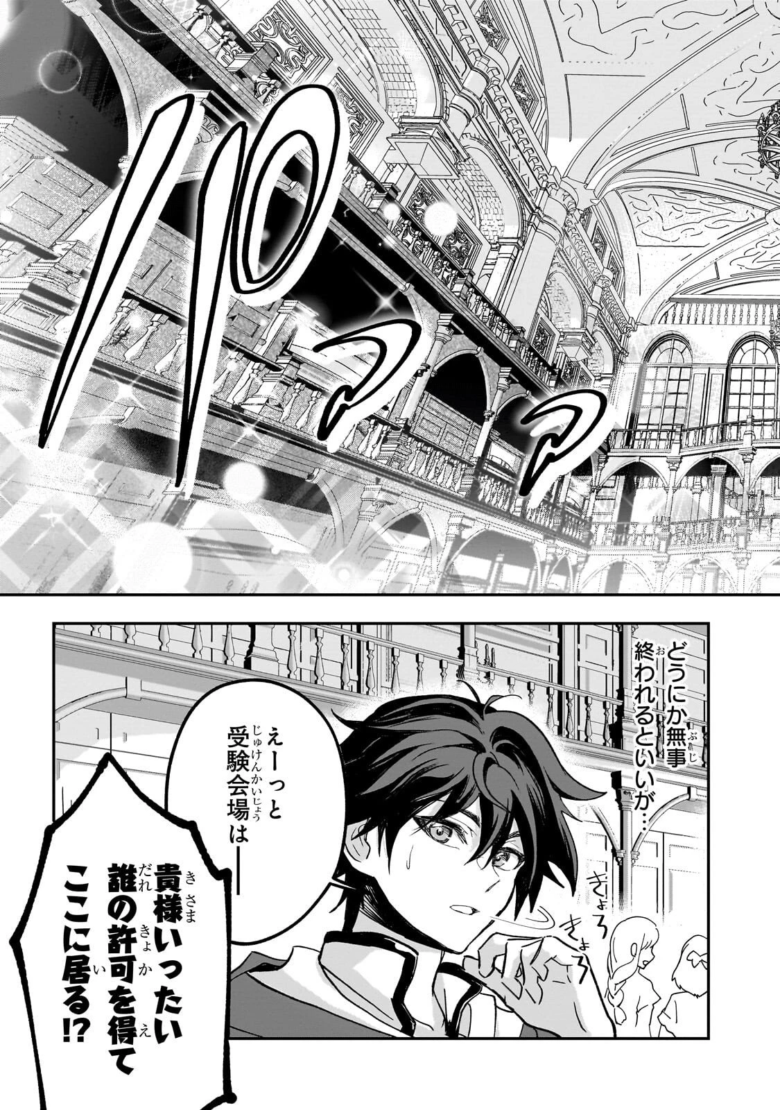 洗脳スキルで異世界無双!? ～スキルがバレたら処刑されるので健全誠実に生きようとしたら、なぜか美少女たちに愛されている件について～ 第2話 - 7