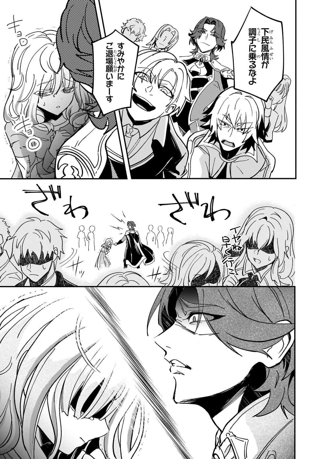 洗脳スキルで異世界無双!? ～スキルがバレたら処刑されるので健全誠実に生きようとしたら、なぜか美少女たちに愛されている件について～ 第2話 - 9