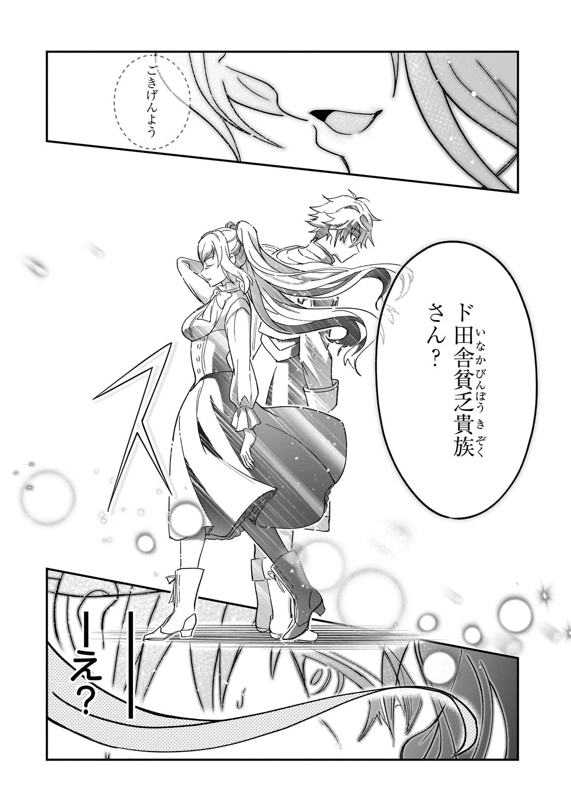 洗脳スキルで異世界無双!? ～スキルがバレたら処刑されるので健全誠実に生きようとしたら、なぜか美少女たちに愛されている件について～ 第2話 - 12