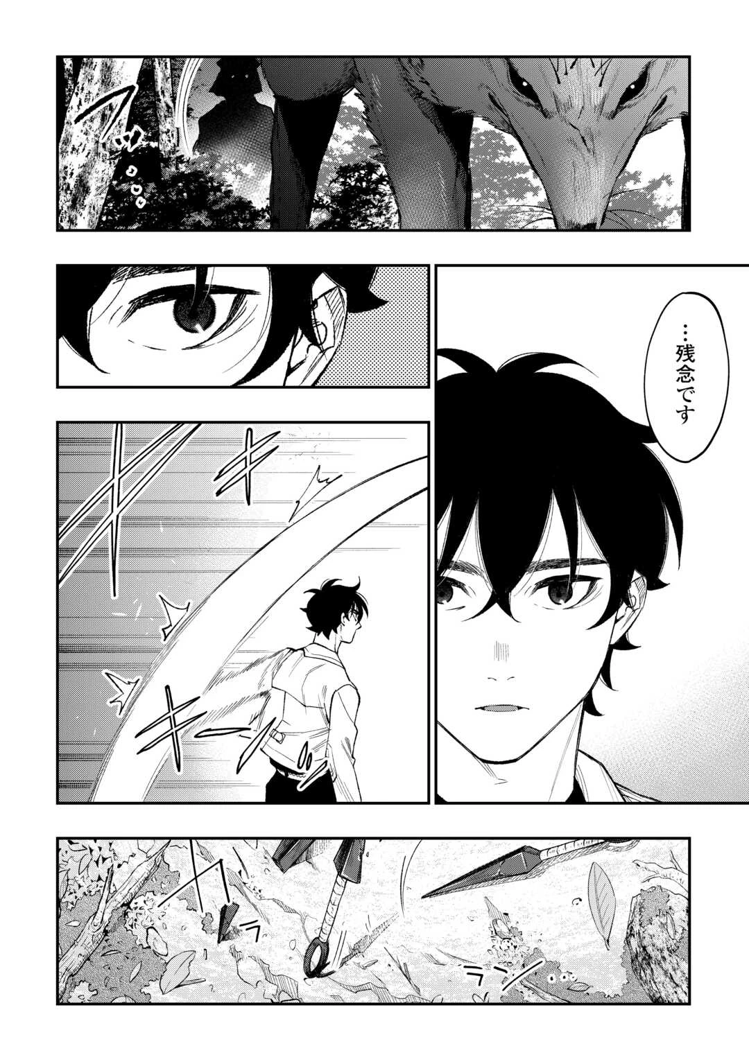 ザ・ニュー・ゲート 第122話 - 12