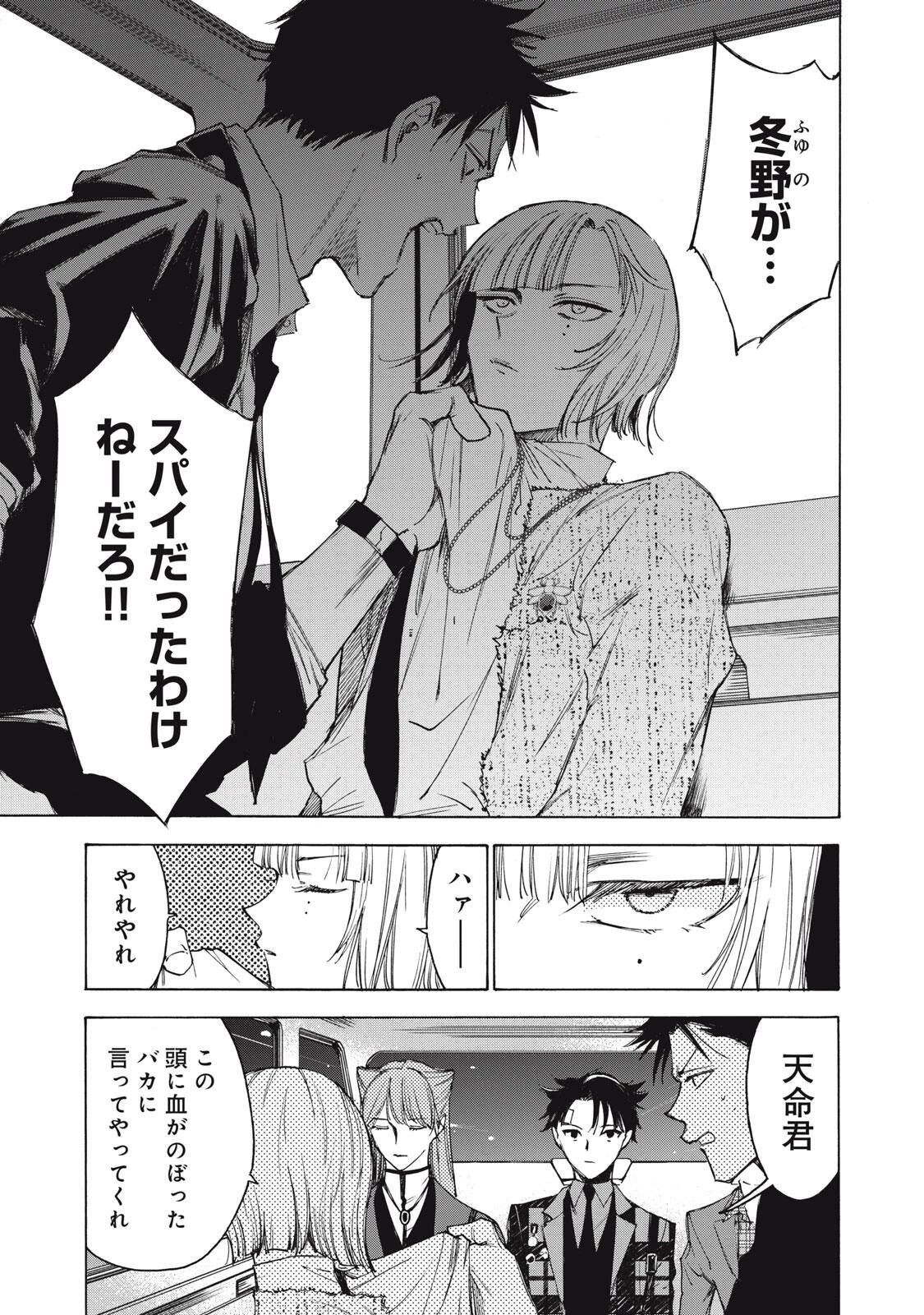 ハンドレッドノート-アグリーダック- 第10話 - 15