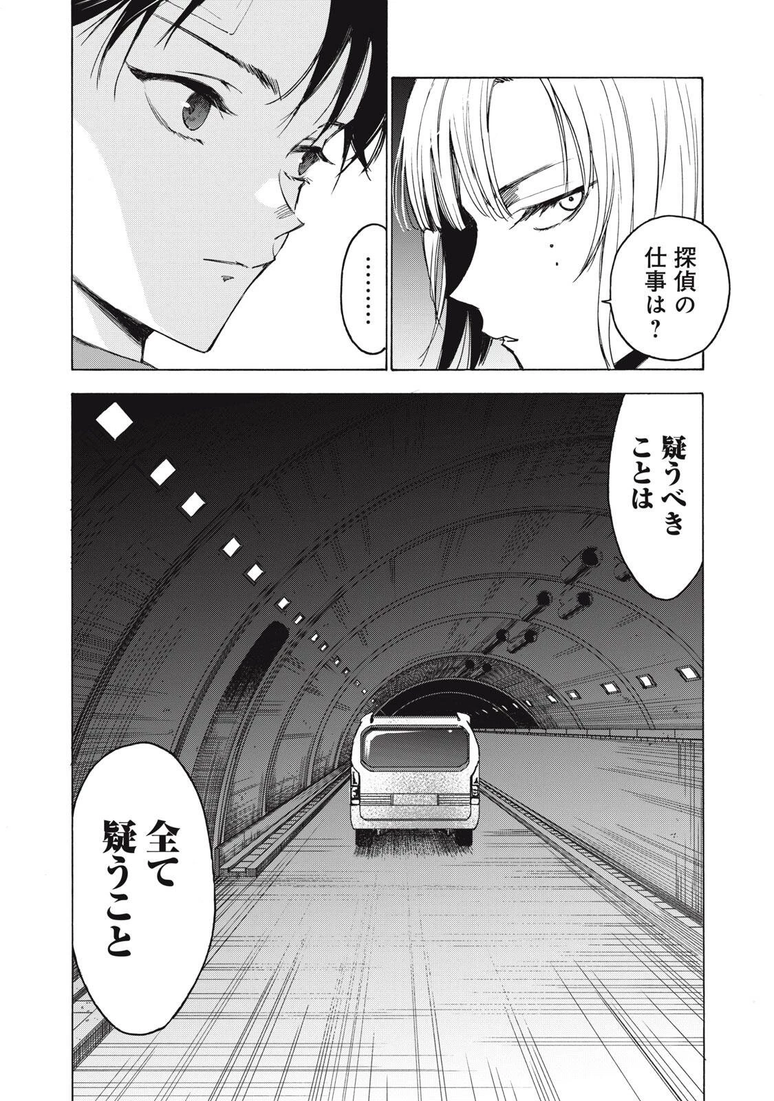 ハンドレッドノート-アグリーダック- 第10話 - 16