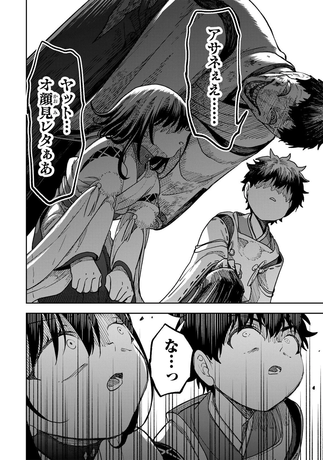 【爆アド】生まれた直後から最強悪霊と脳内バトルしてたら魔力量が測定可能域を超えてました〜悪憑の子の謙虚な覇道〜 第14話 - 2