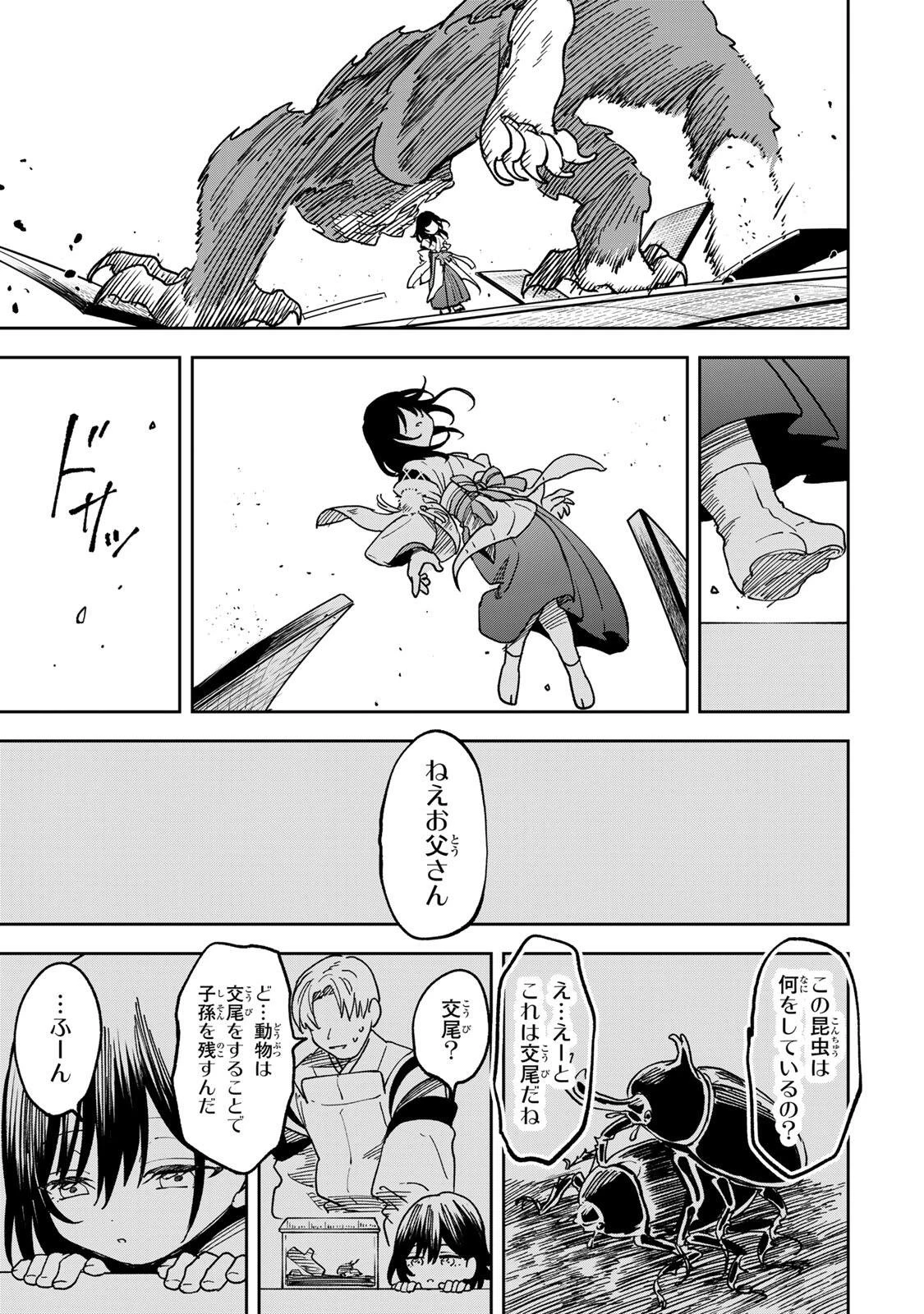 【爆アド】生まれた直後から最強悪霊と脳内バトルしてたら魔力量が測定可能域を超えてました〜悪憑の子の謙虚な覇道〜 第14話 - 17