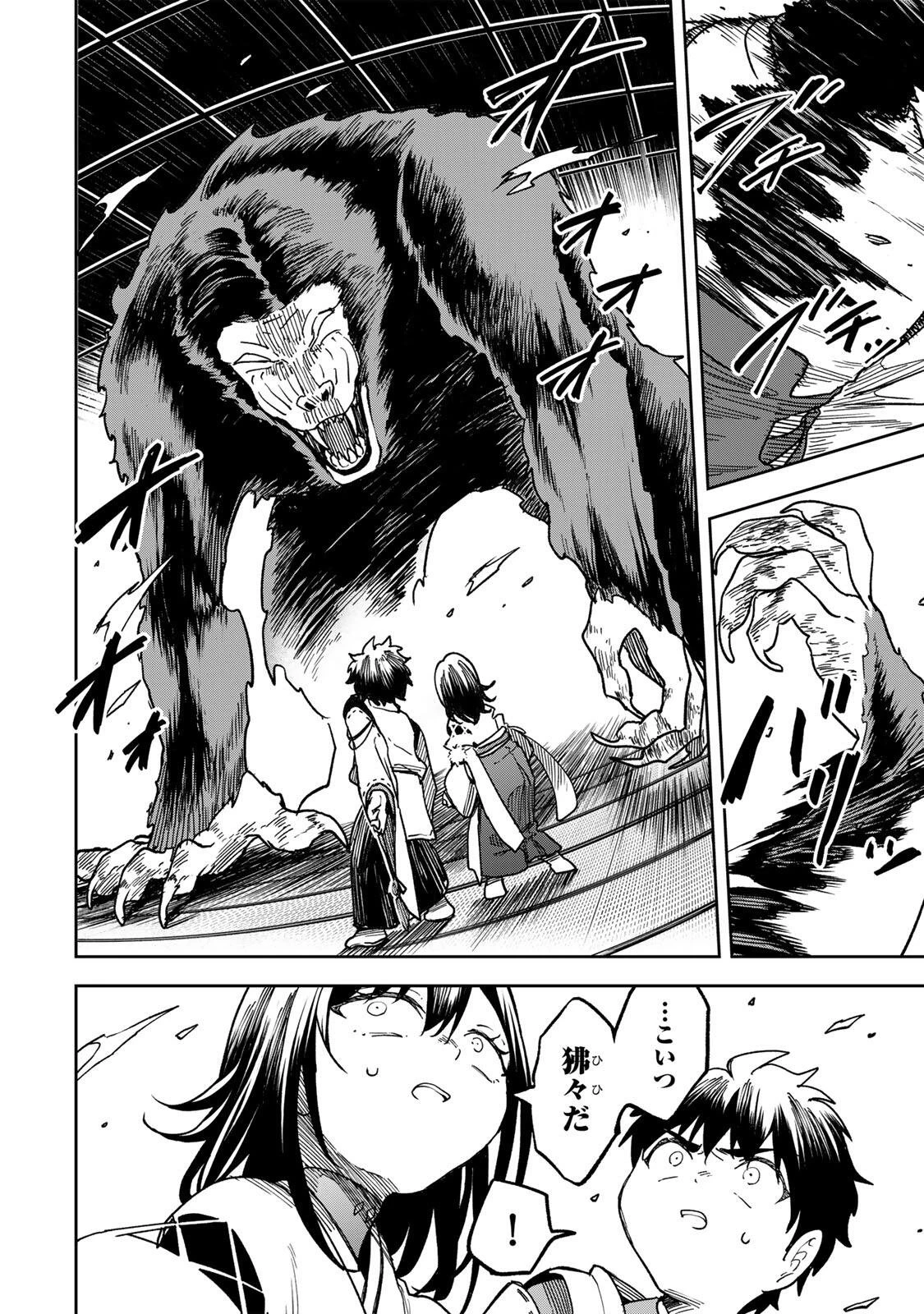 【爆アド】生まれた直後から最強悪霊と脳内バトルしてたら魔力量が測定可能域を超えてました〜悪憑の子の謙虚な覇道〜 第14話 - 27