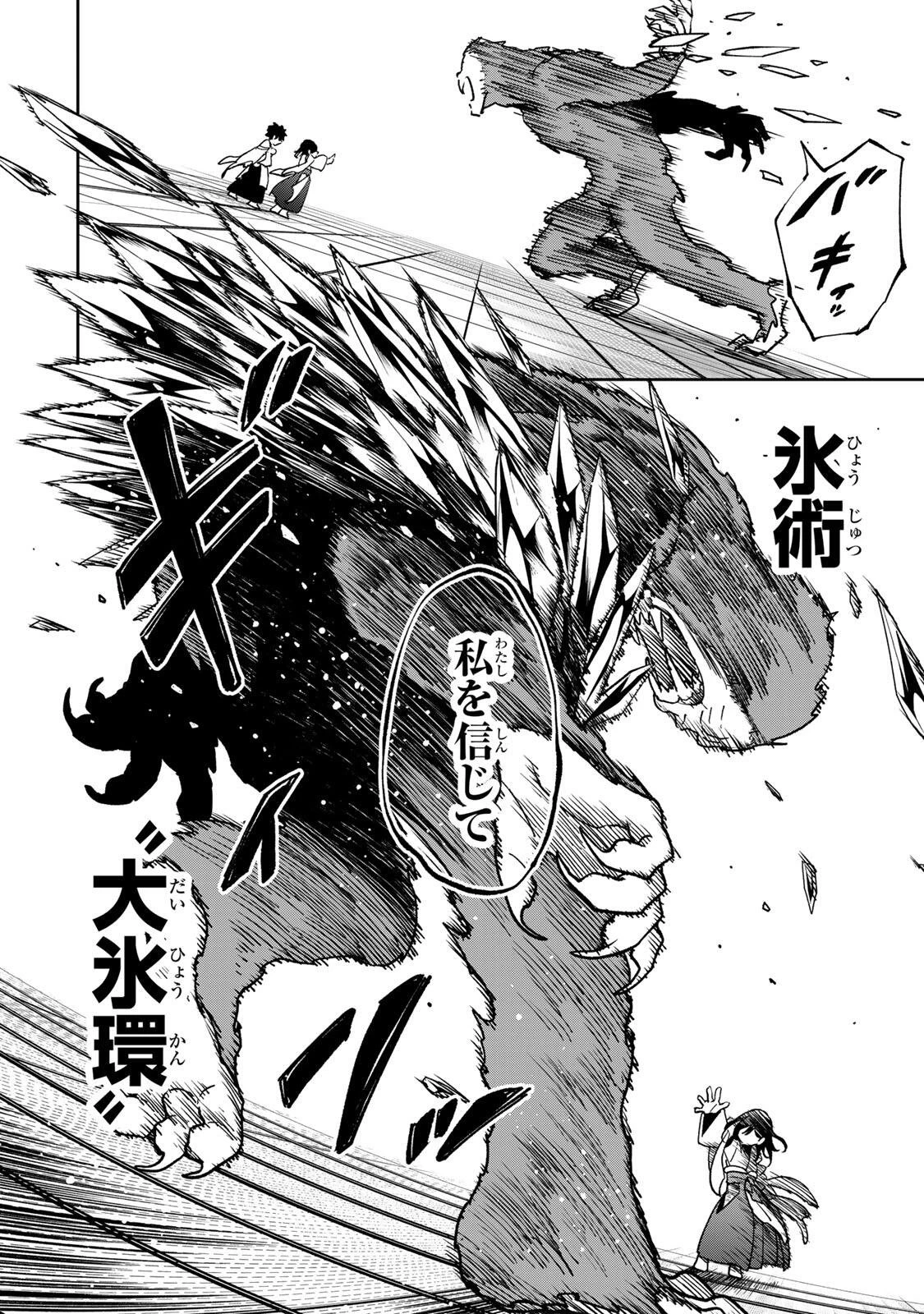 【爆アド】生まれた直後から最強悪霊と脳内バトルしてたら魔力量が測定可能域を超えてました〜悪憑の子の謙虚な覇道〜 第14話 - 33