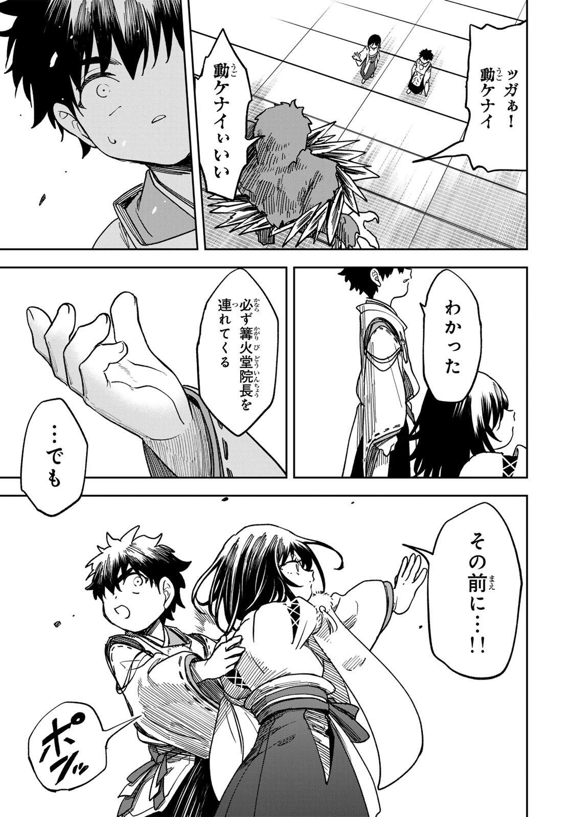 【爆アド】生まれた直後から最強悪霊と脳内バトルしてたら魔力量が測定可能域を超えてました〜悪憑の子の謙虚な覇道〜 第14話 - 34