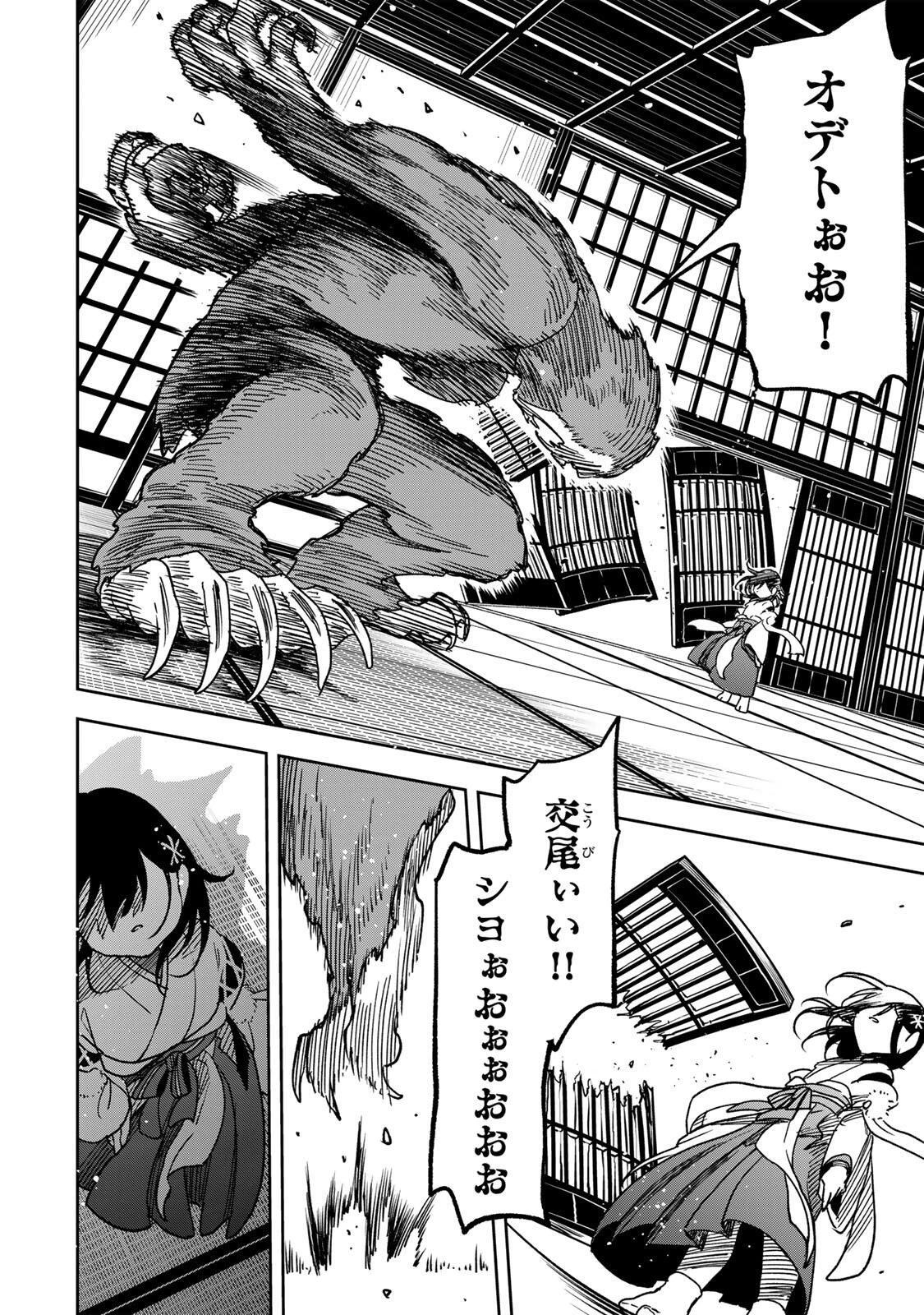 【爆アド】生まれた直後から最強悪霊と脳内バトルしてたら魔力量が測定可能域を超えてました〜悪憑の子の謙虚な覇道〜 第14話 - 37