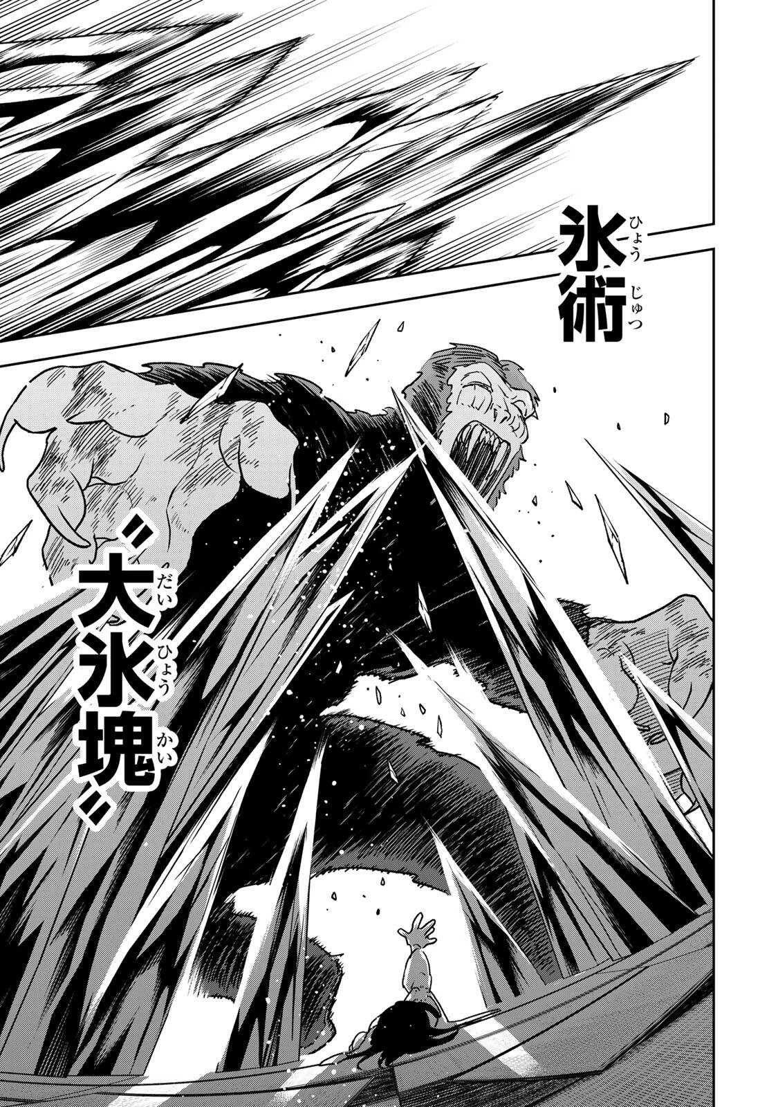 【爆アド】生まれた直後から最強悪霊と脳内バトルしてたら魔力量が測定可能域を超えてました〜悪憑の子の謙虚な覇道〜 第14話 - 40