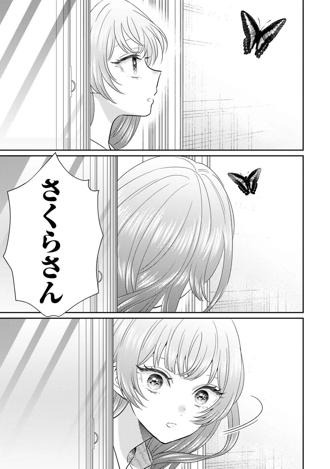 せいぶつ部の田辺くん 第25話 - 9