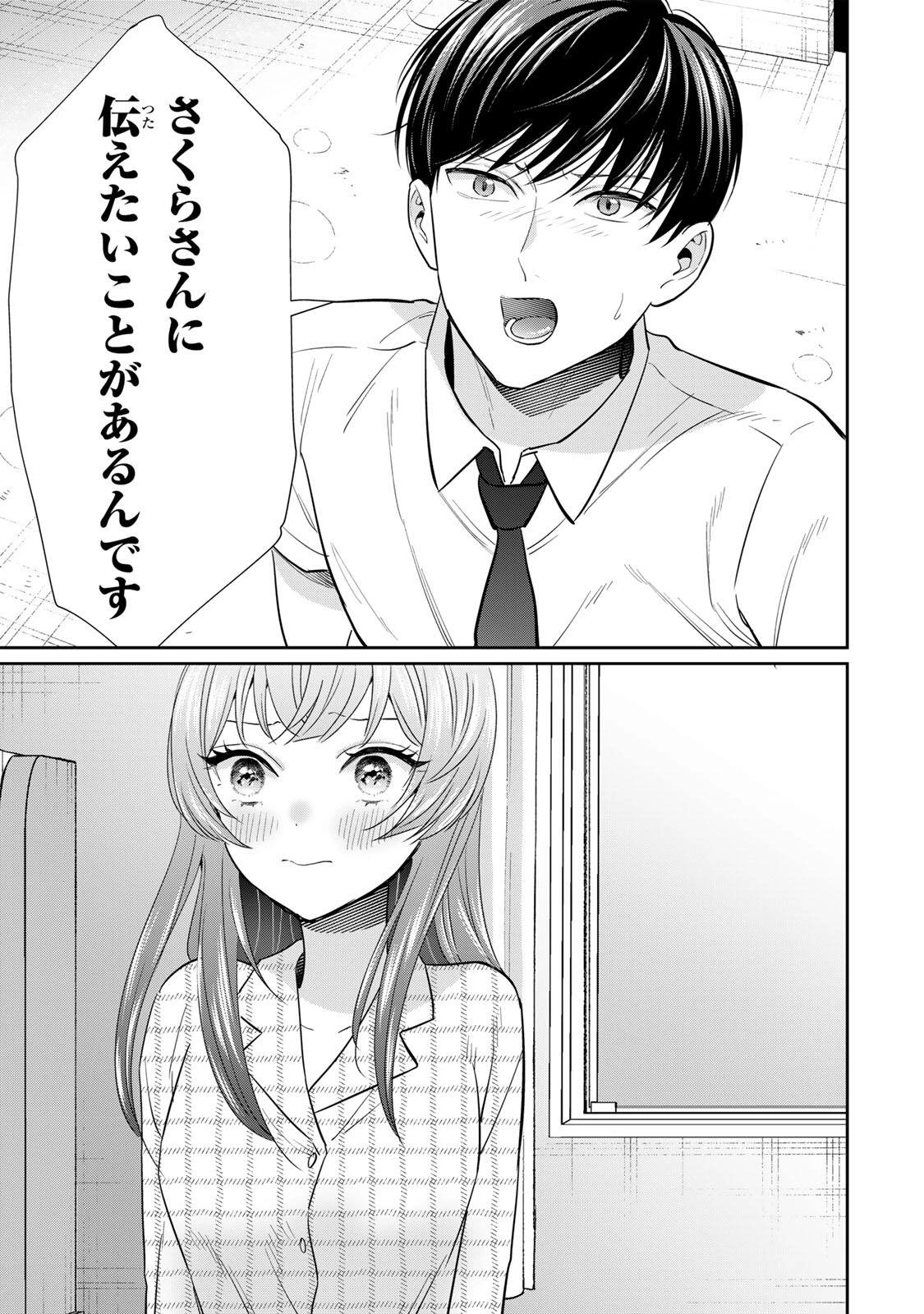 せいぶつ部の田辺くん 第25話 - 14