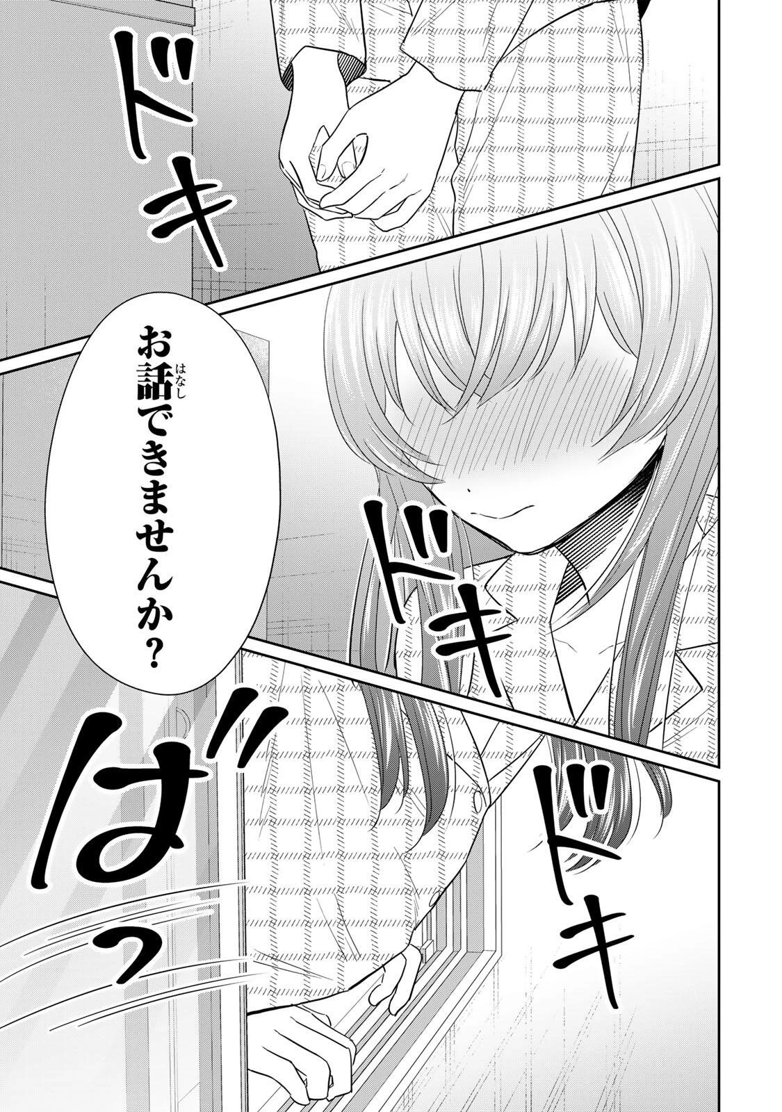 せいぶつ部の田辺くん 第25話 - 15