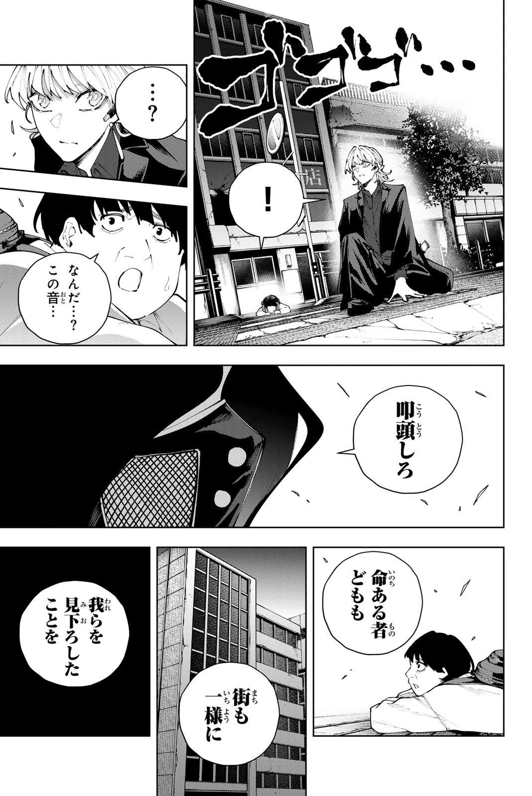 K-9~警視庁公安部公安第9課異能対策係~ 第50話 - 3