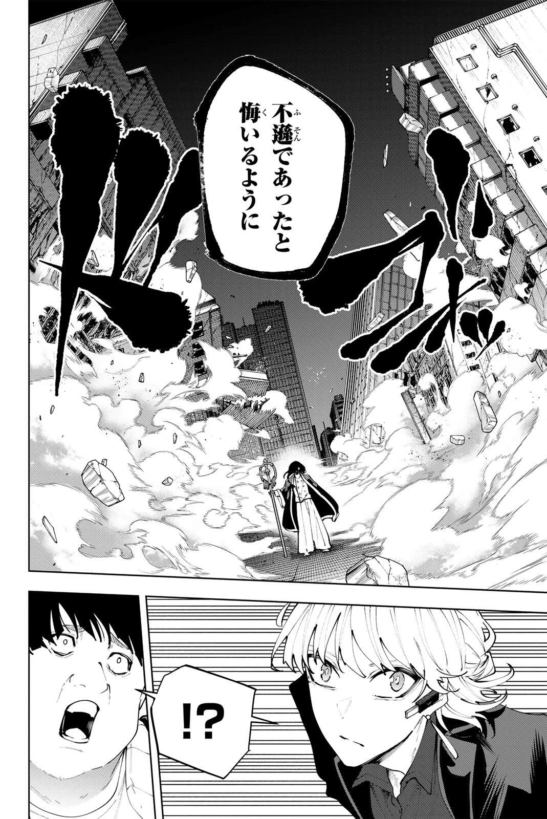 K-9~警視庁公安部公安第9課異能対策係~ 第50話 - 4