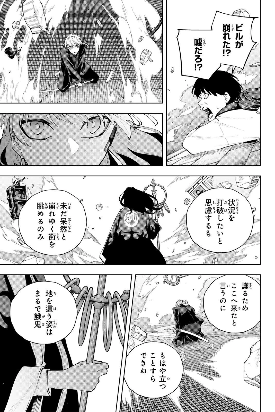 K-9~警視庁公安部公安第9課異能対策係~ 第50話 - 5