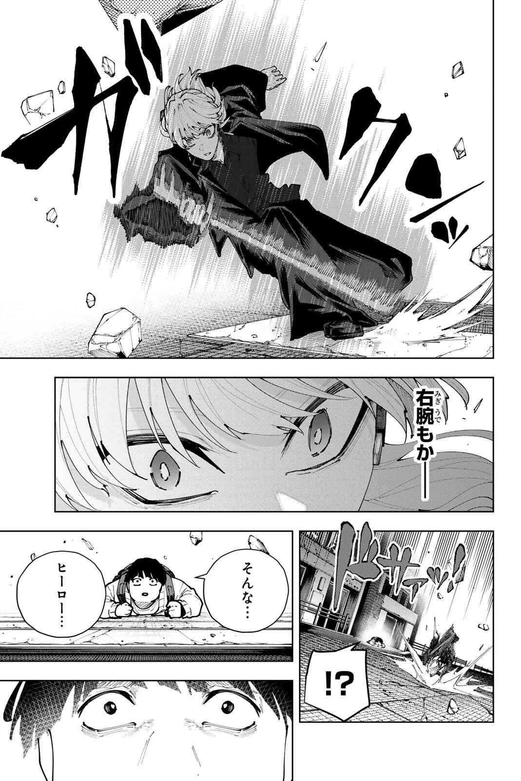 K-9~警視庁公安部公安第9課異能対策係~ 第50話 - 7