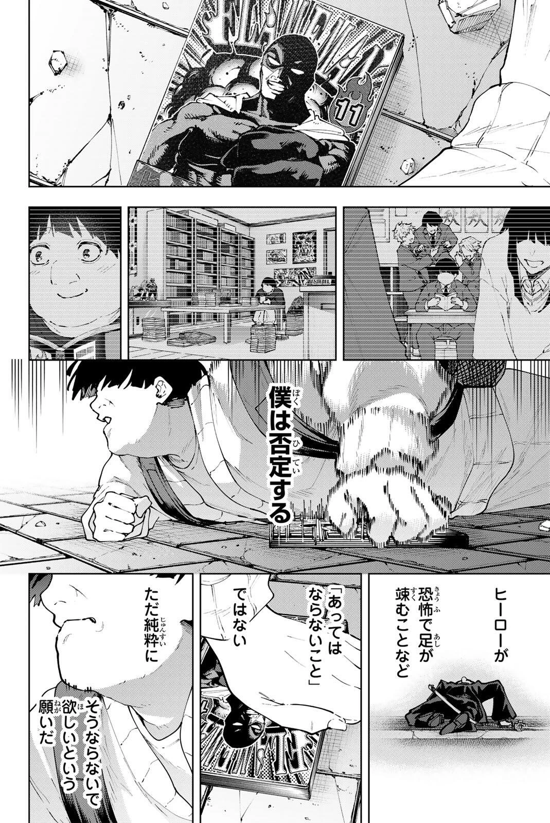 K-9~警視庁公安部公安第9課異能対策係~ 第50話 - 8