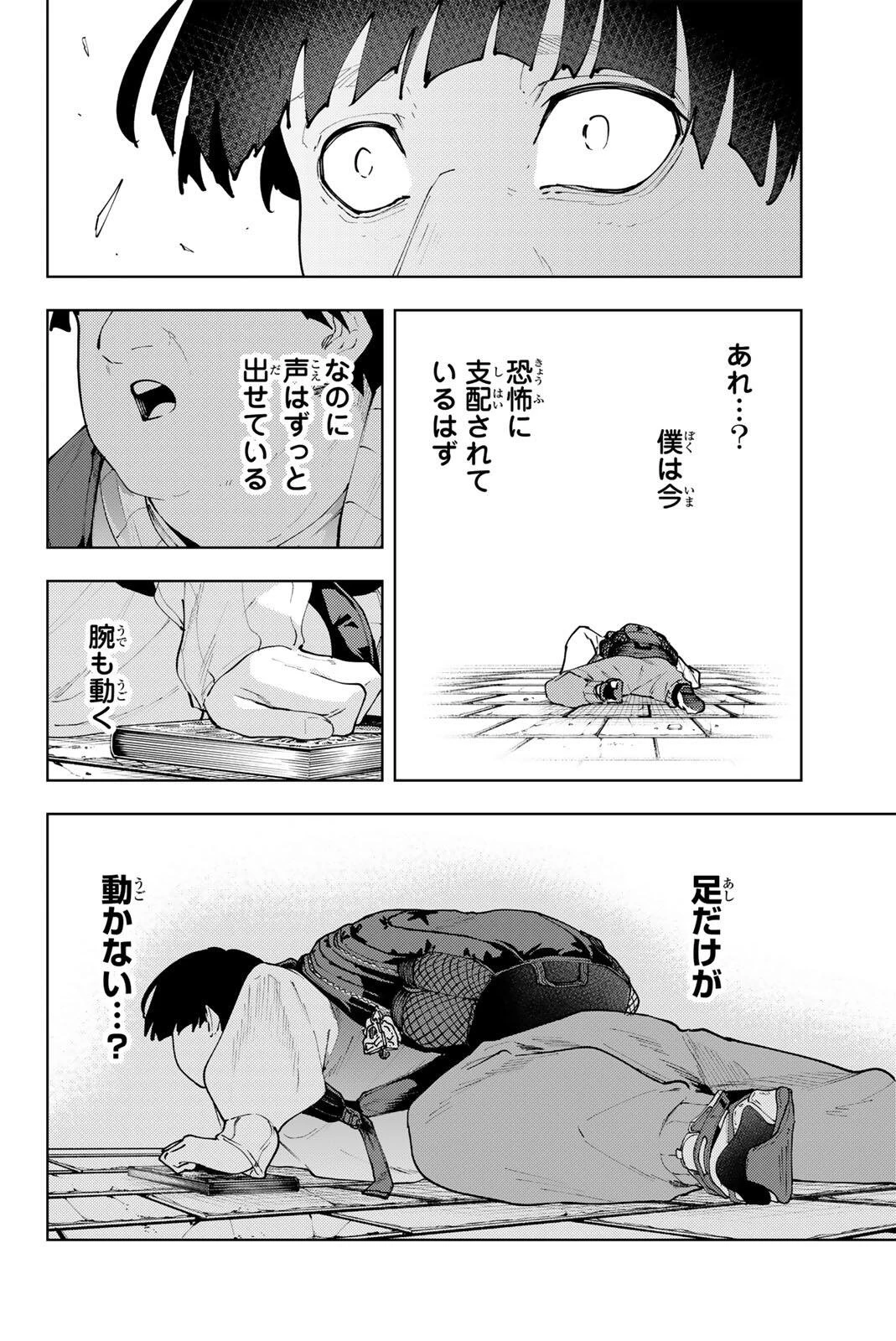 K-9~警視庁公安部公安第9課異能対策係~ 第50話 - 10