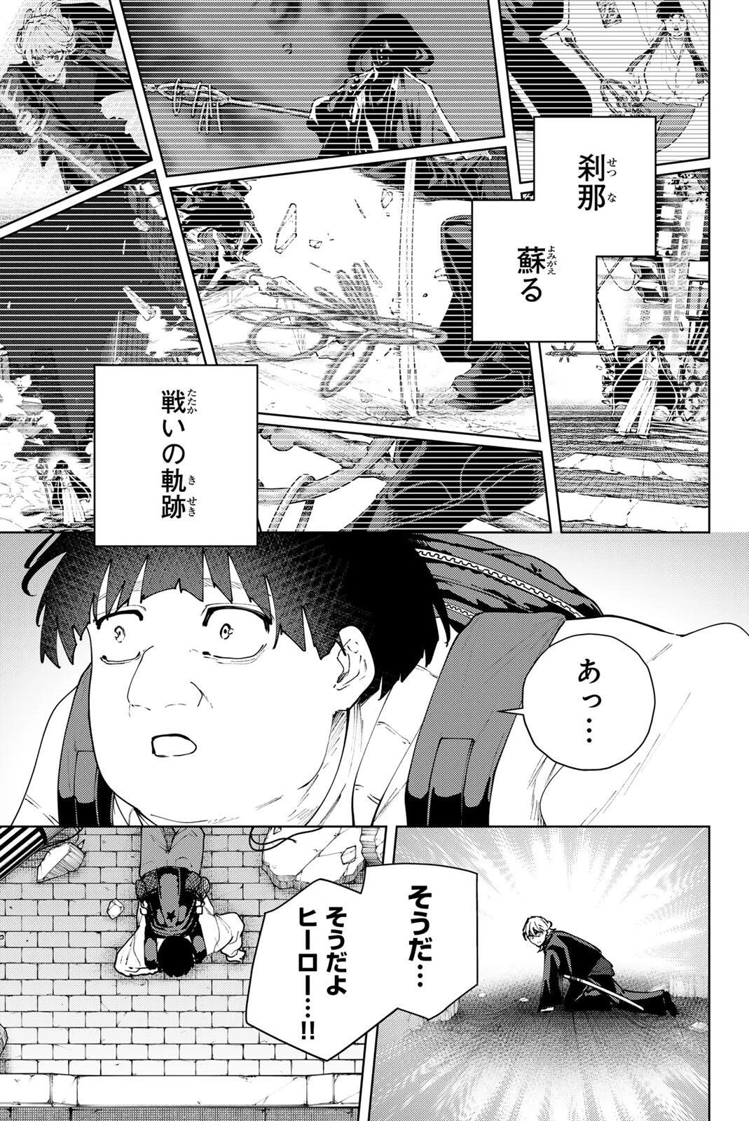 K-9~警視庁公安部公安第9課異能対策係~ 第50話 - 11