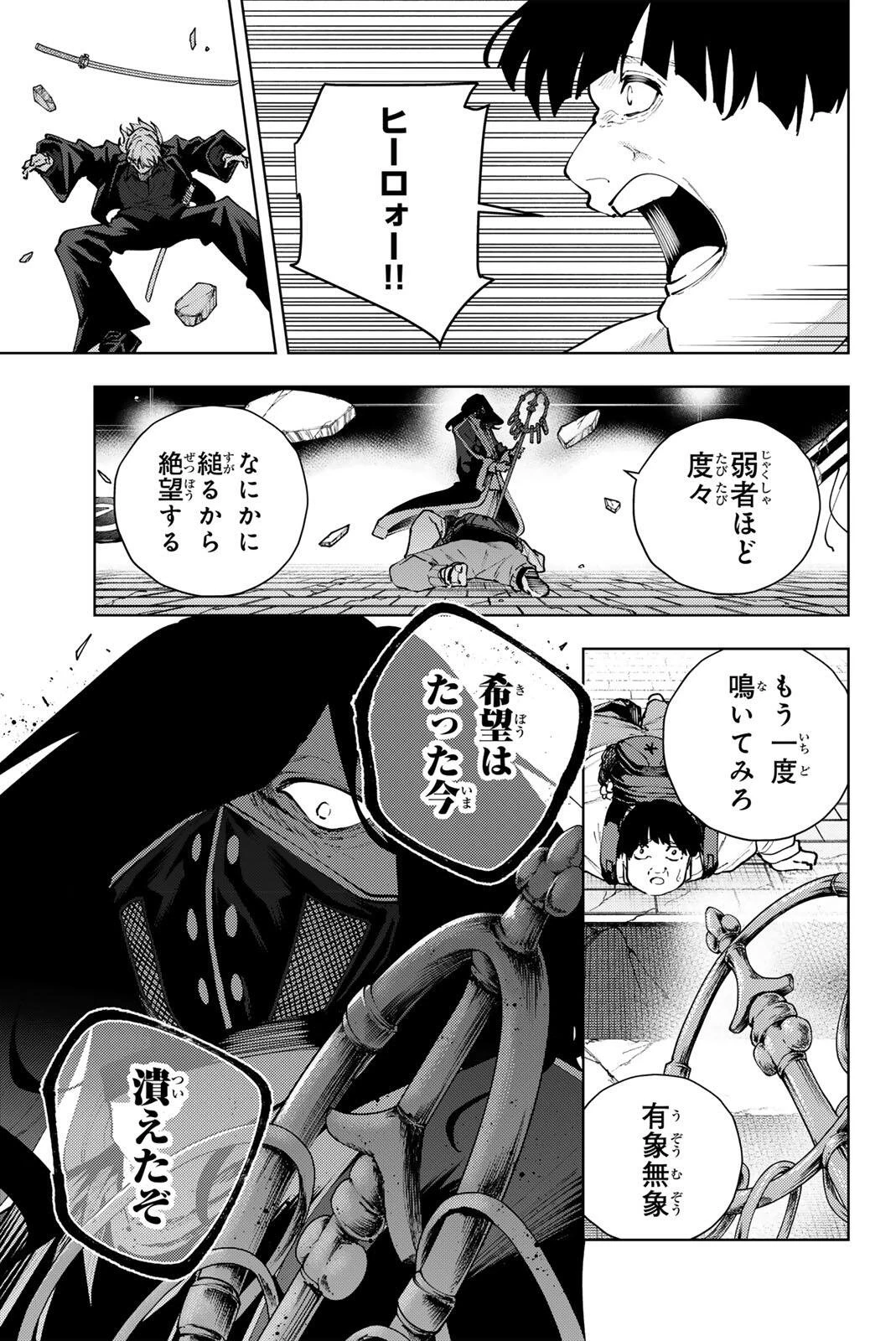 K-9~警視庁公安部公安第9課異能対策係~ 第50話 - 17