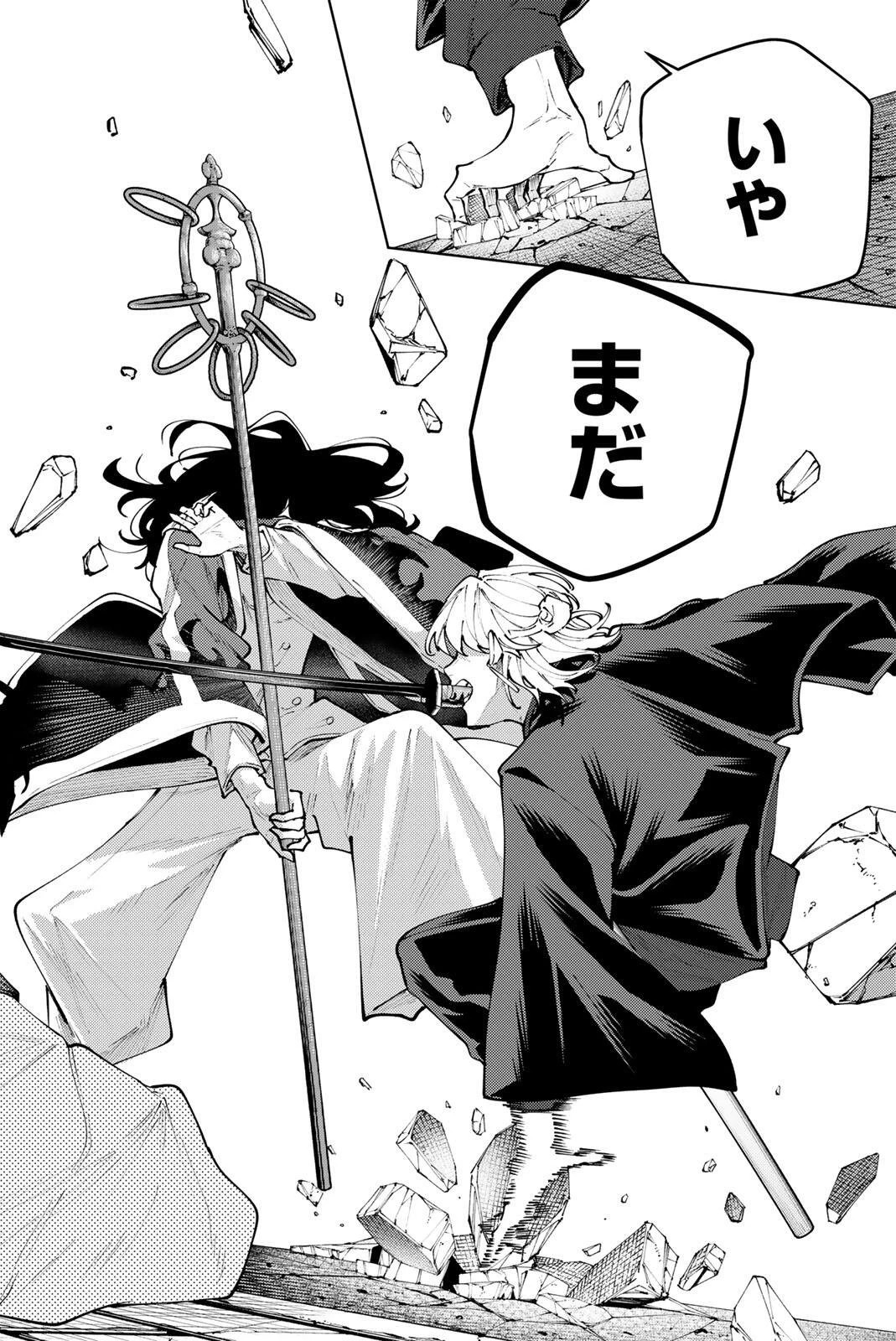 K-9~警視庁公安部公安第9課異能対策係~ 第50話 - 18