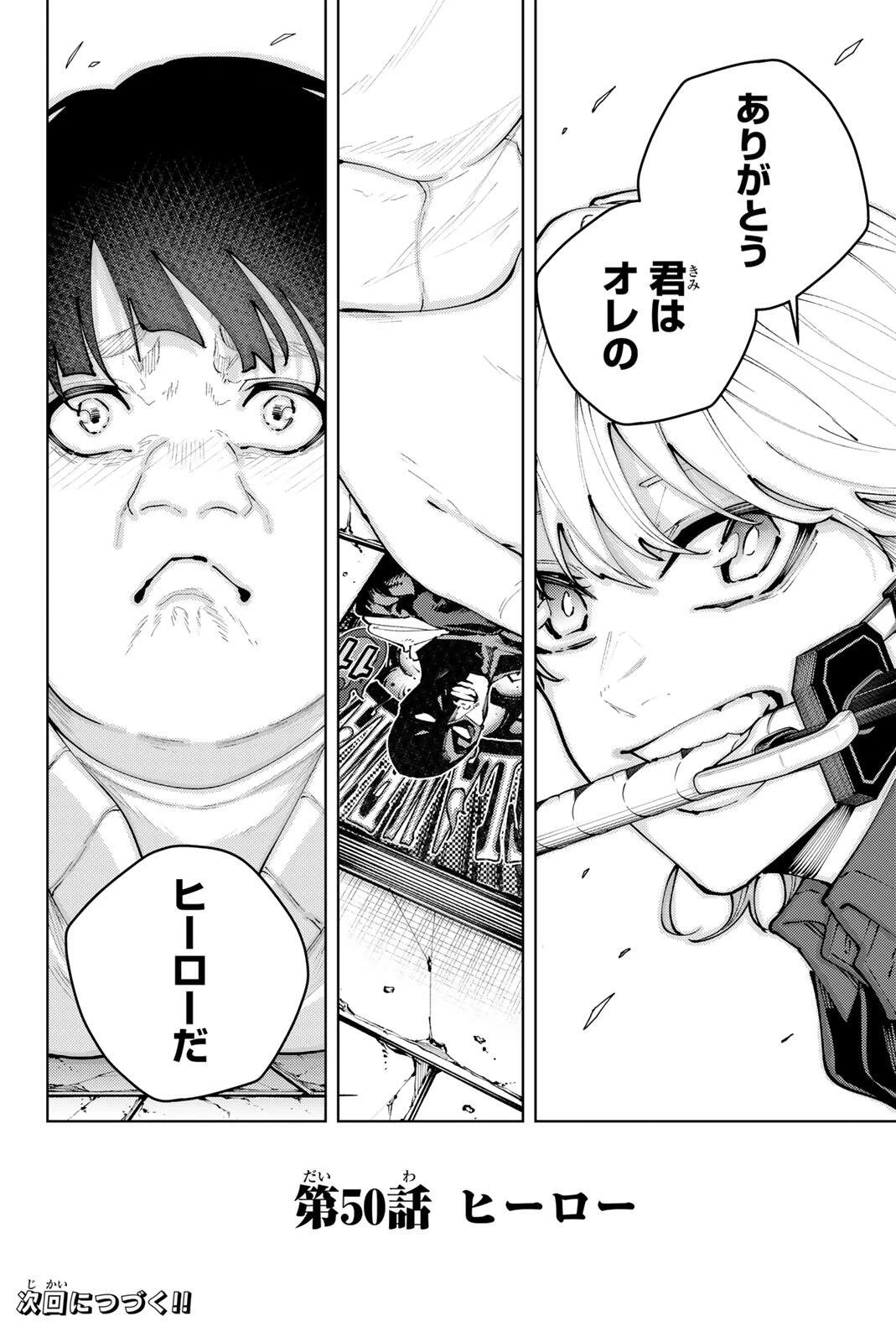 K-9~警視庁公安部公安第9課異能対策係~ 第50話 - 20