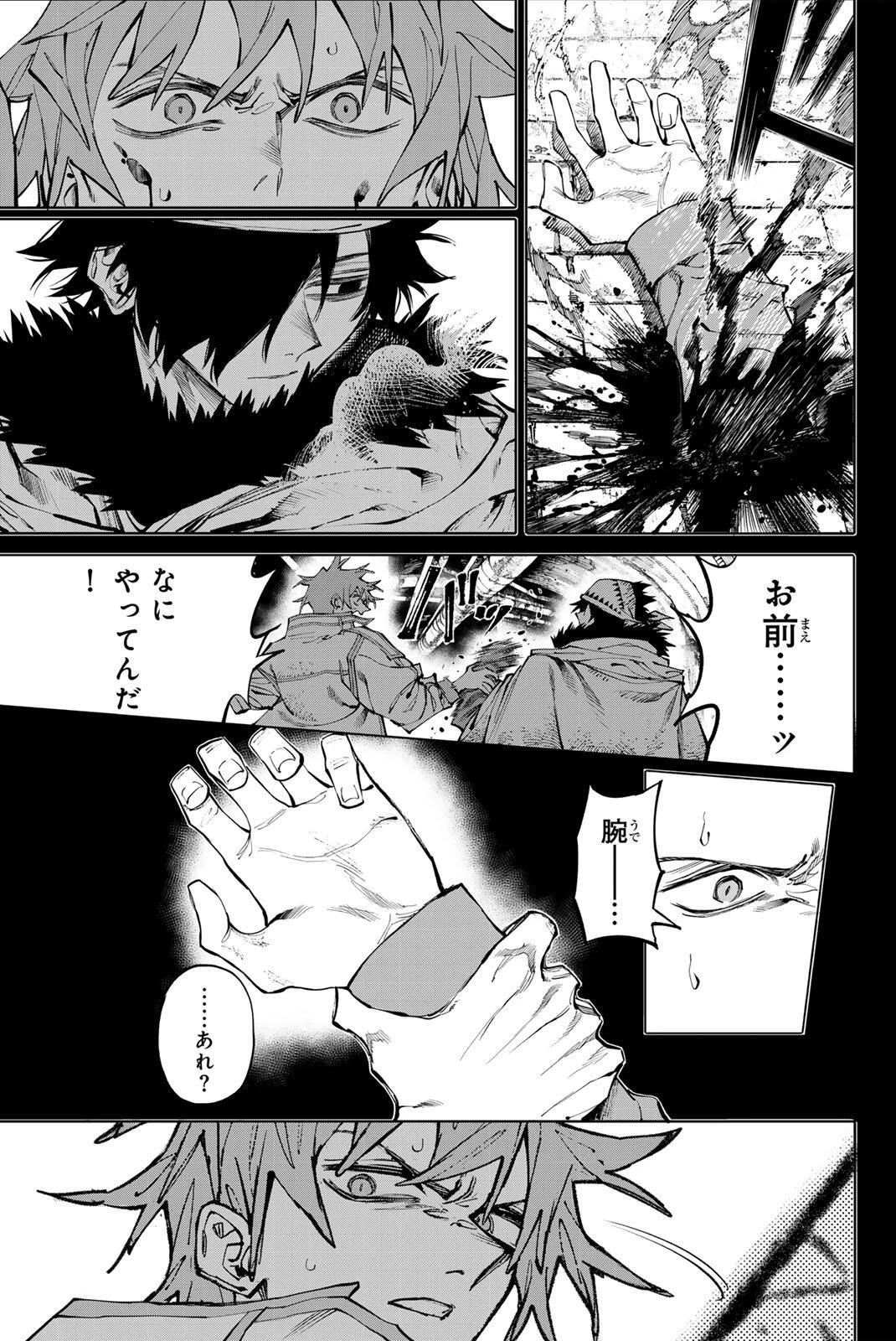 ガラクシアス 第33話 - 5