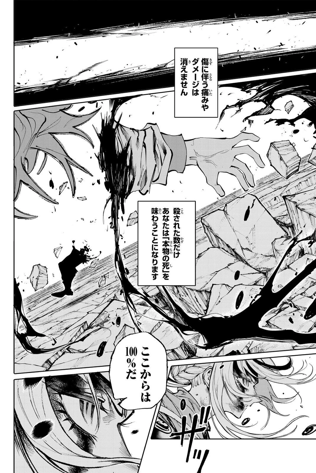 ガラクシアス 第33話 - 10