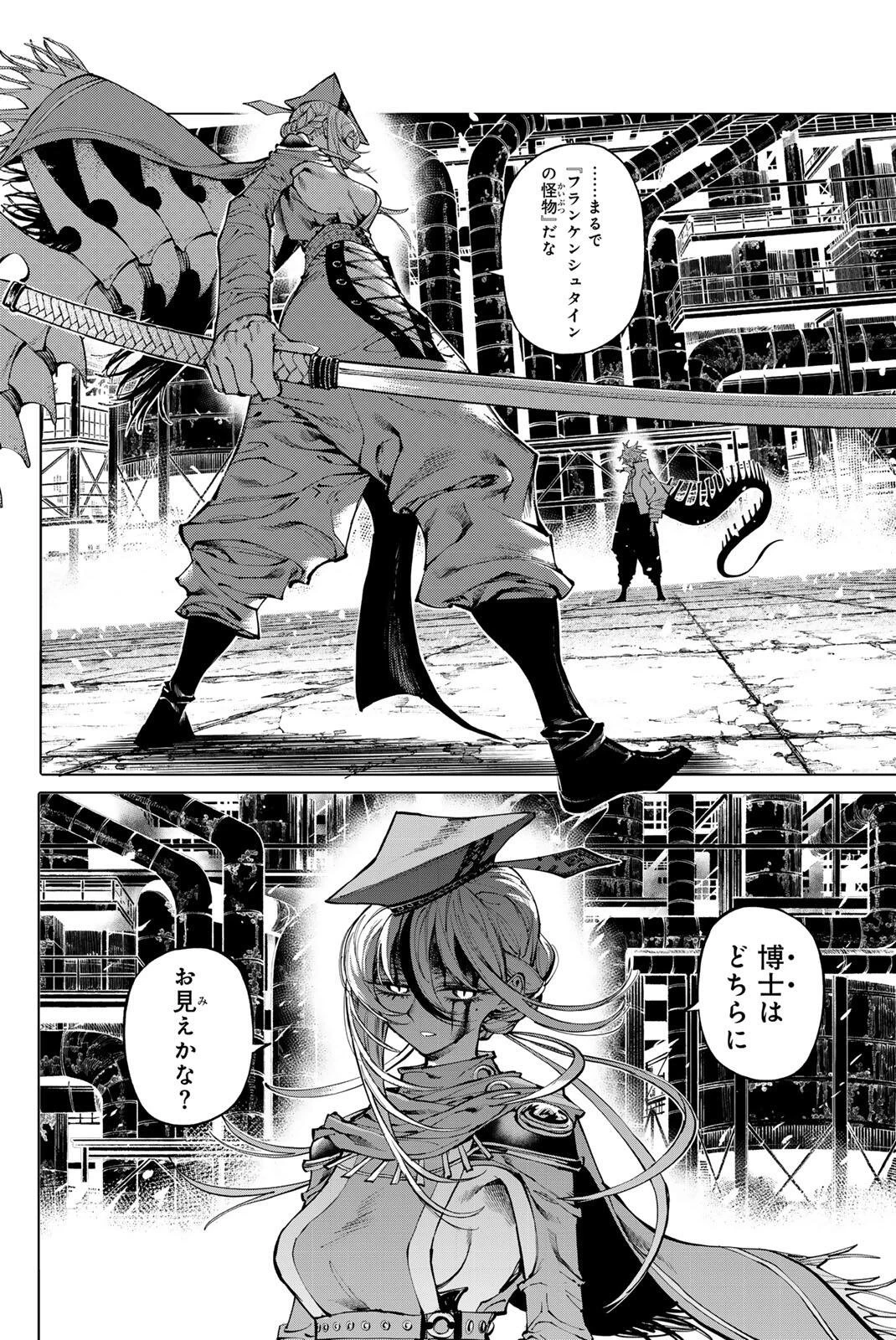 ガラクシアス 第33話 - 12