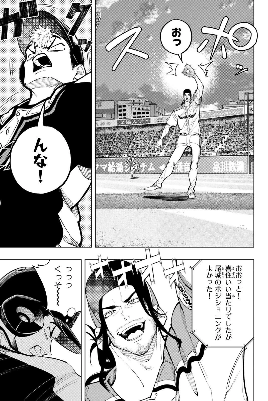 ドラハチ 第58話 - 9