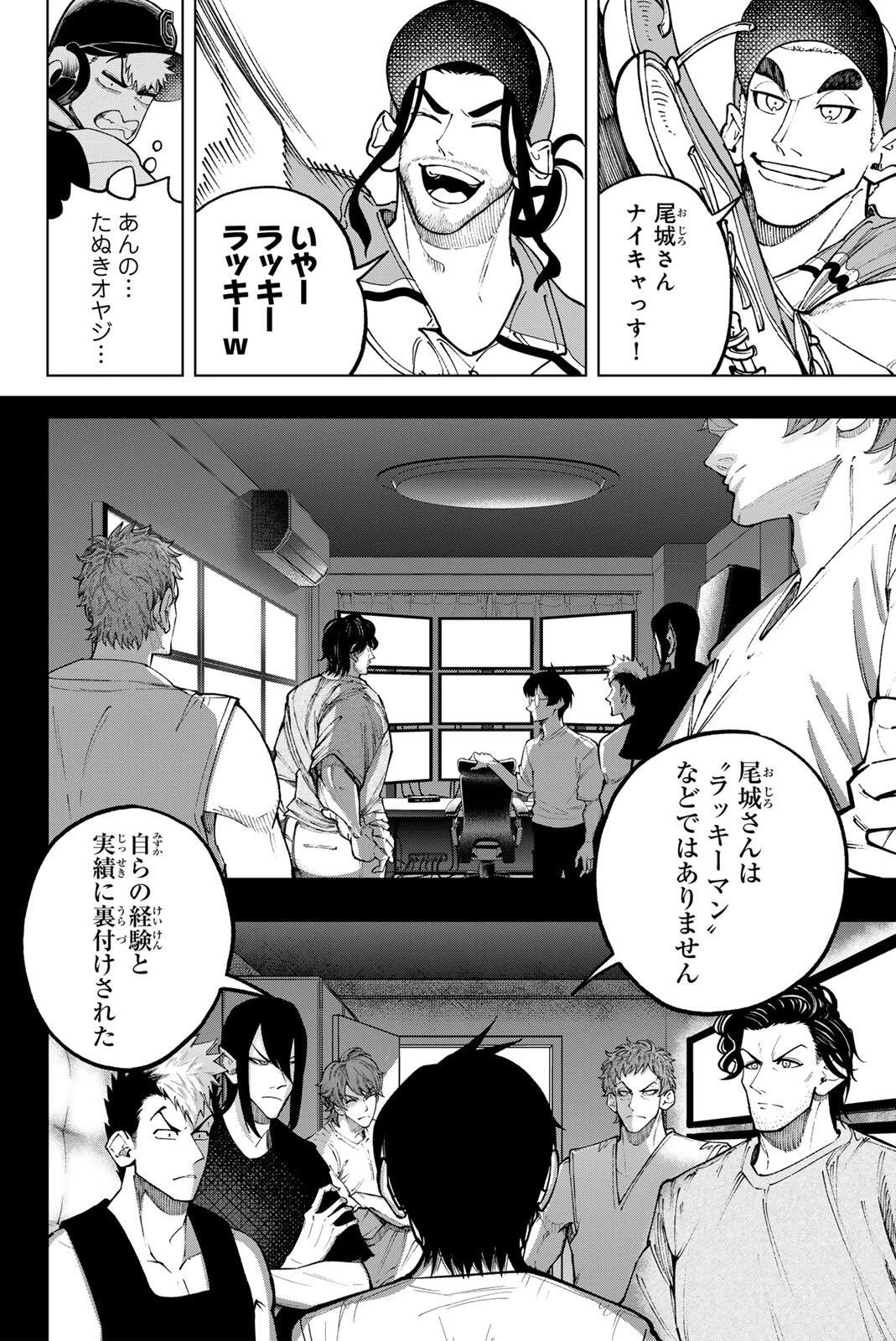 ドラハチ 第58話 - 10