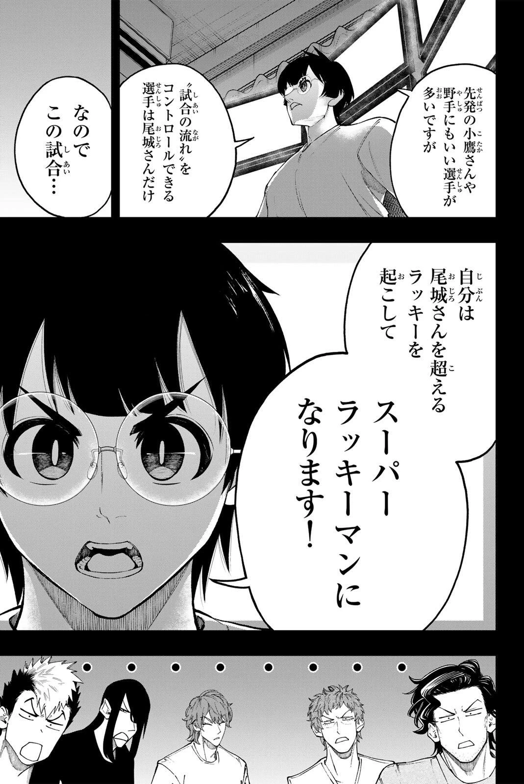 ドラハチ 第58話 - 13