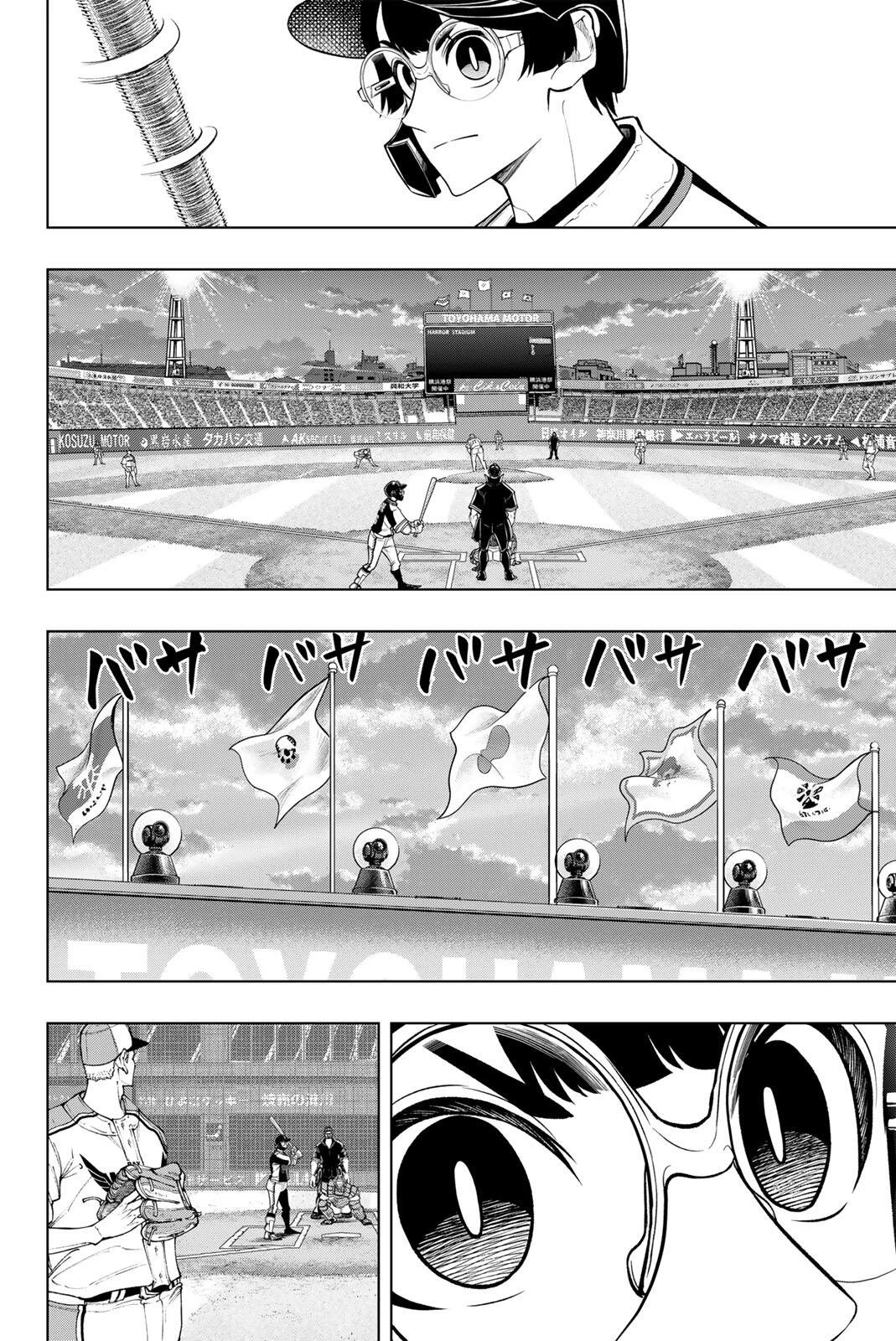 ドラハチ 第58話 - 14