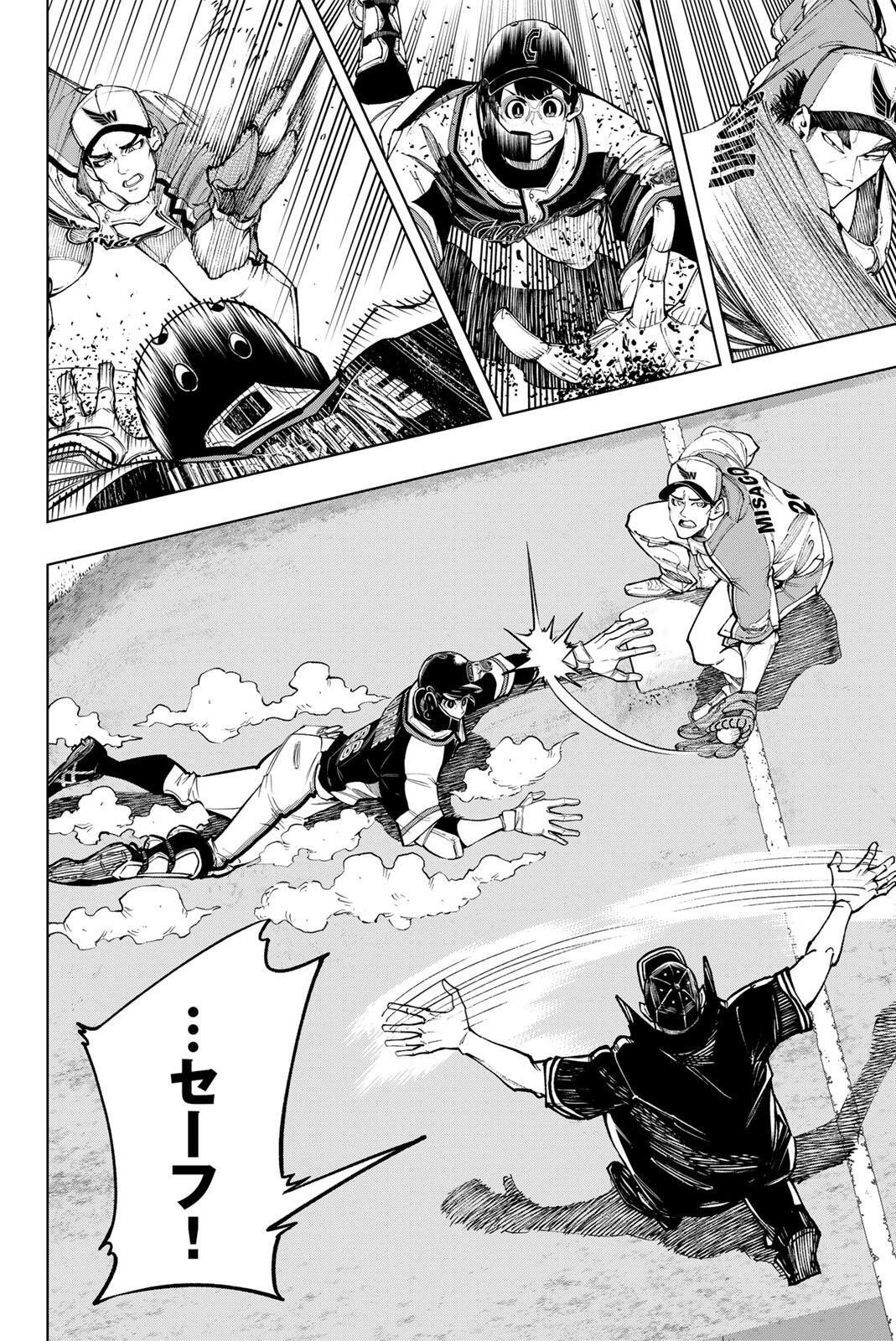 ドラハチ 第58話 - 20