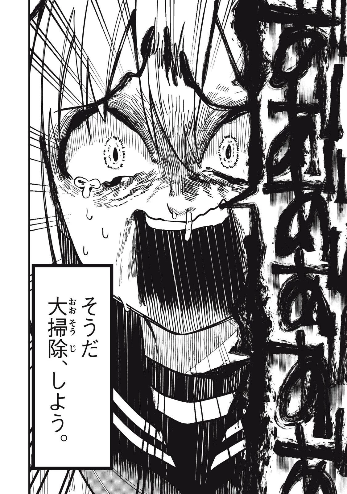 しかのこのこのここしたんたん 第55話 - 2