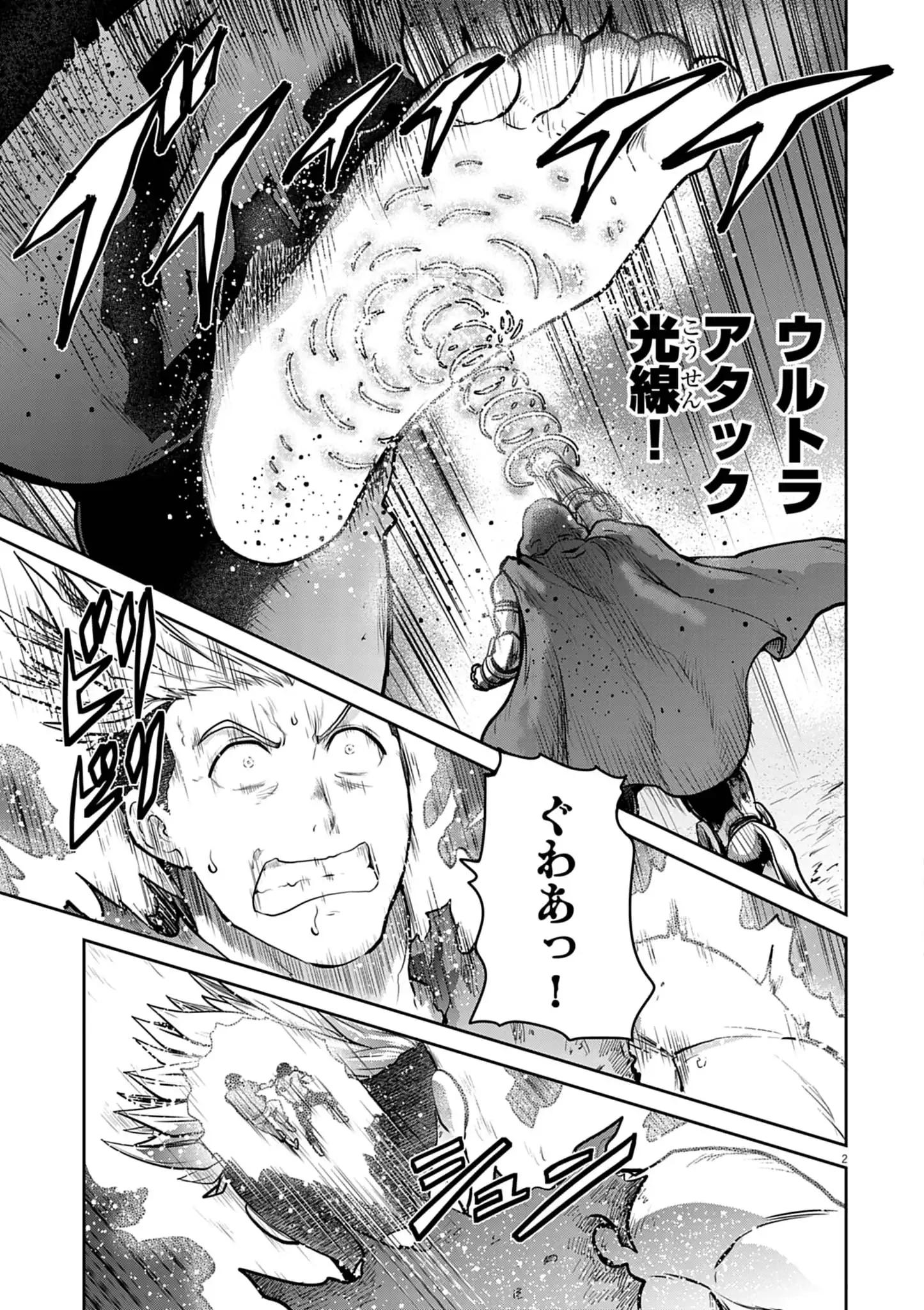 ウルトラマンアロング・ケイム・ア・スパイダーマン 第40話 - 2