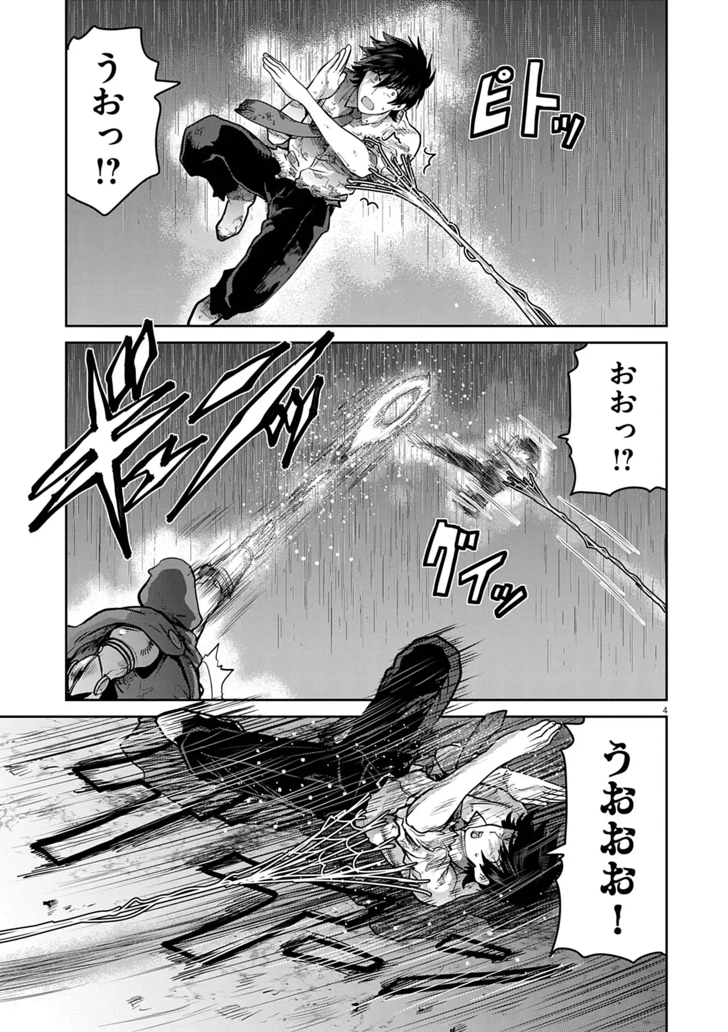 ウルトラマンアロング・ケイム・ア・スパイダーマン 第40話 - 4